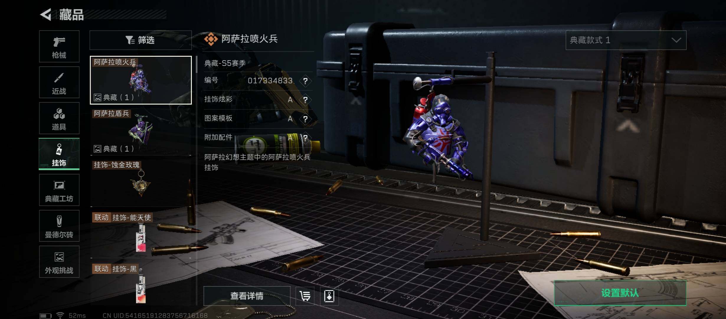 SJZCMW431333三角洲行动账号详情图18