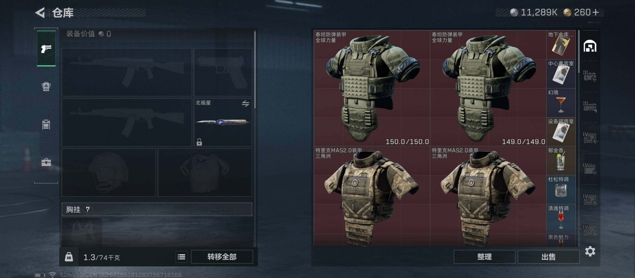 SJZCMW431333三角洲行动账号详情图21