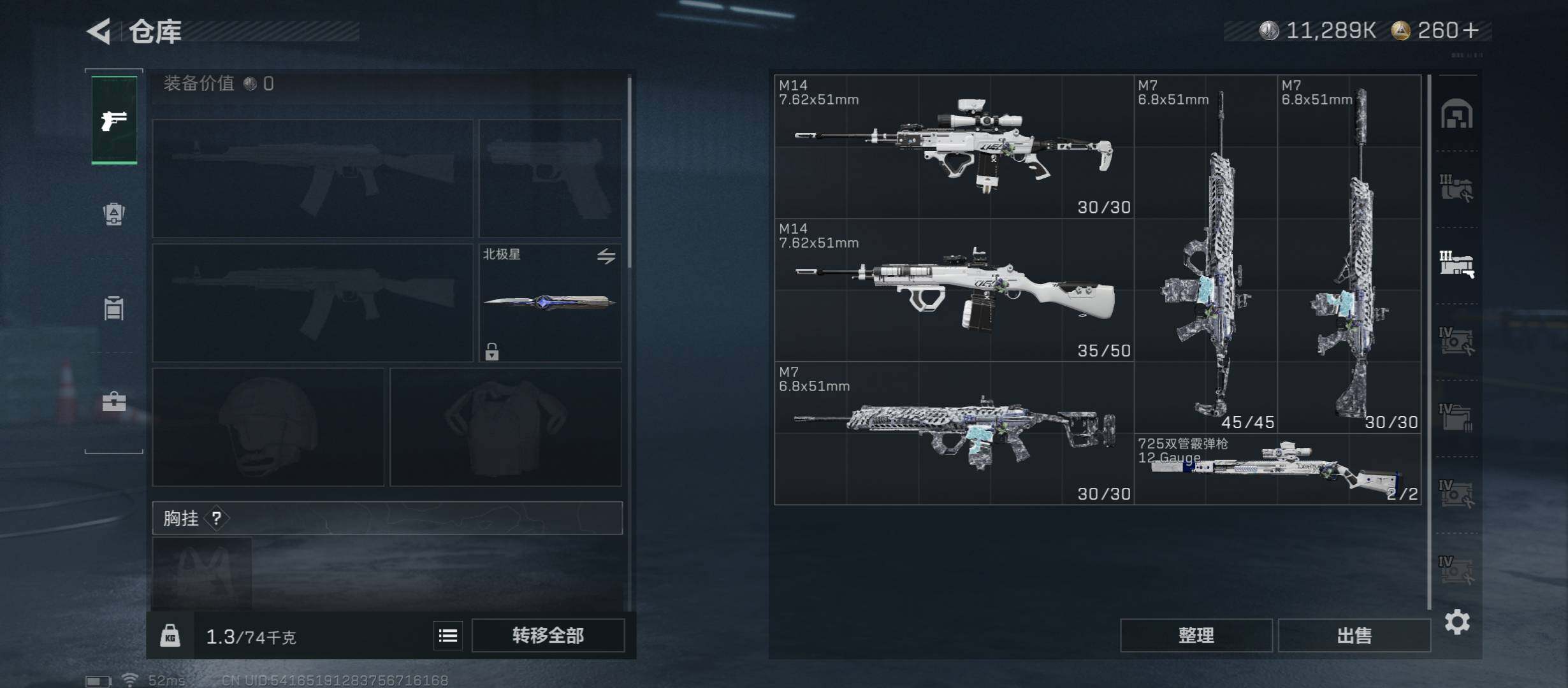 SJZCMW431333三角洲行动账号详情图23