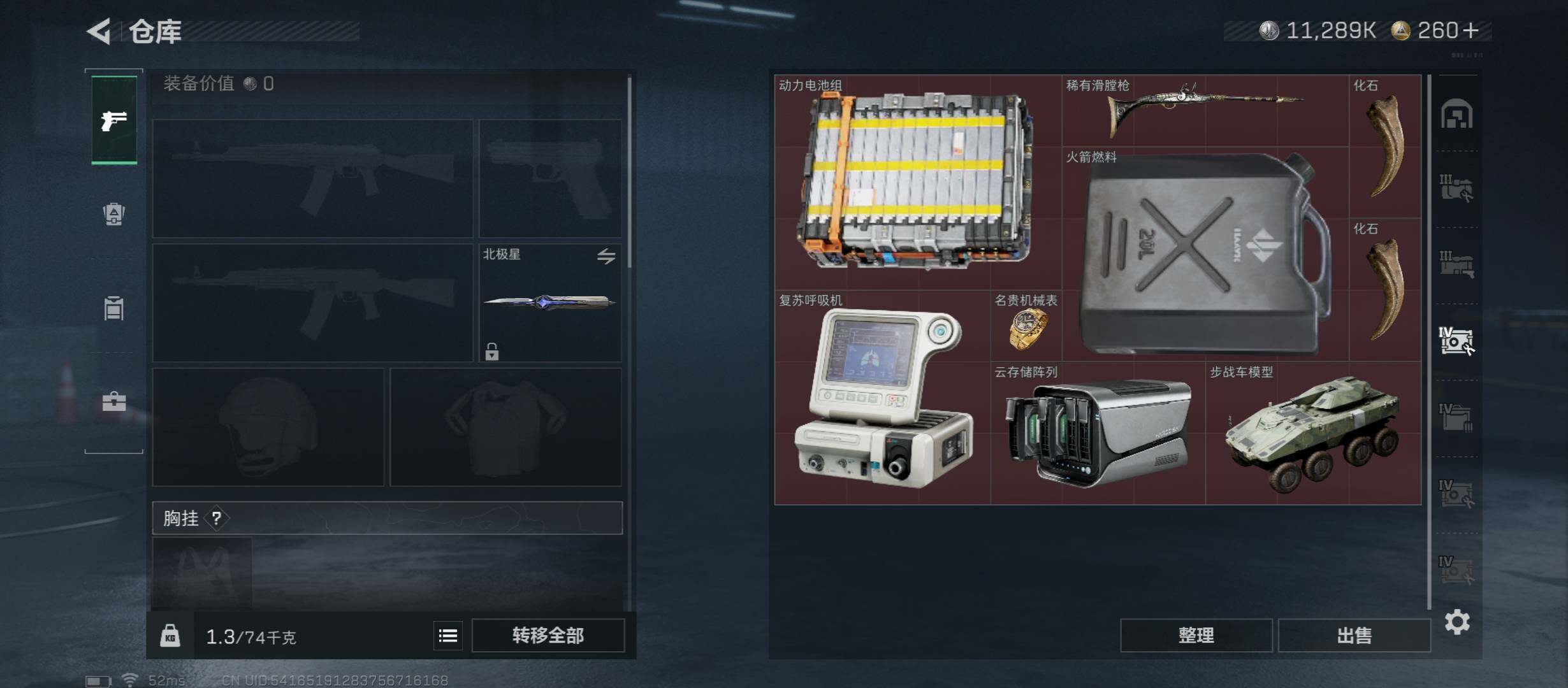 SJZCMW431333三角洲行动账号详情图24