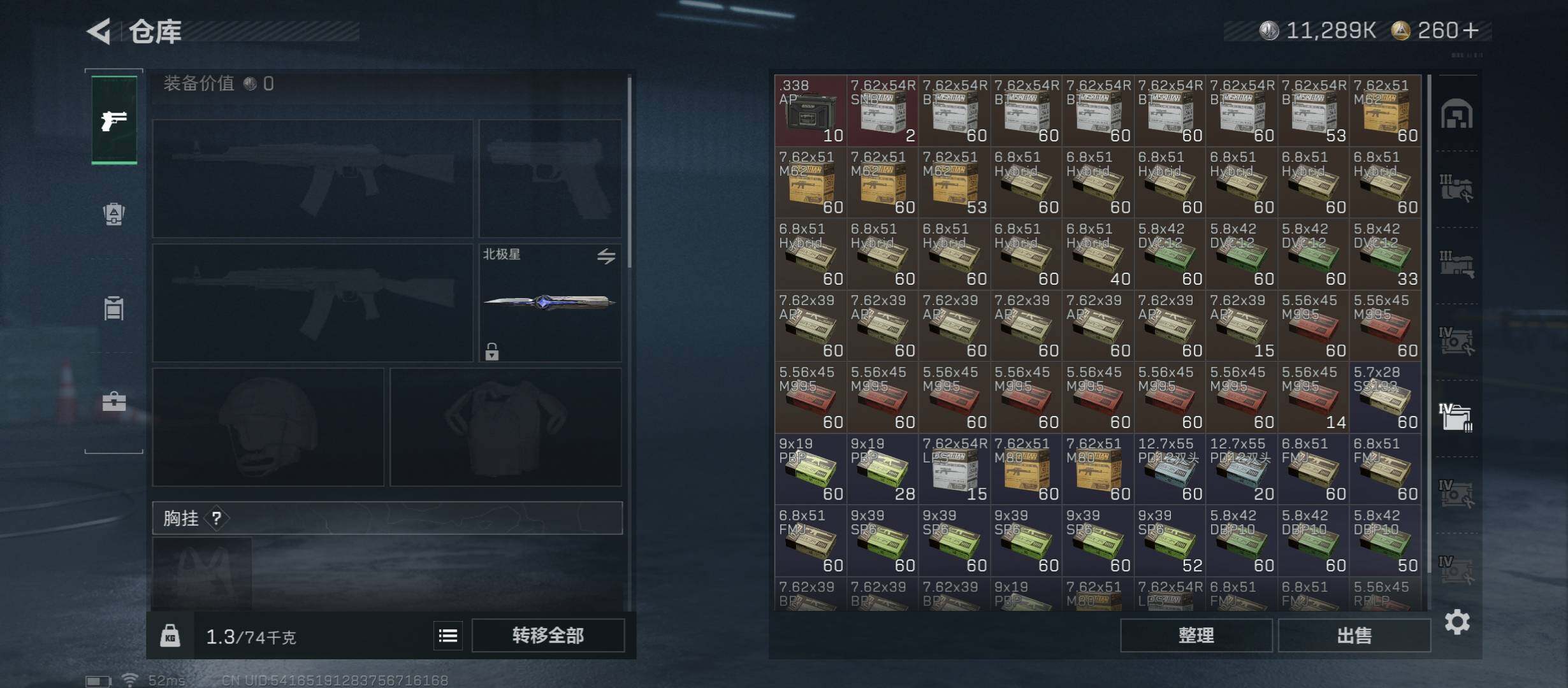 SJZCMW431333三角洲行动账号详情图25