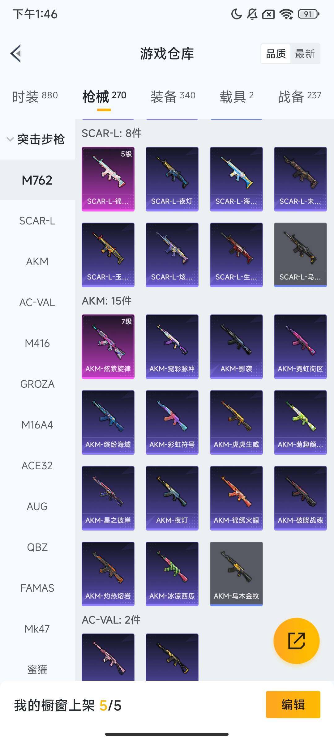 HPCMW444010和平精英账号详情图10