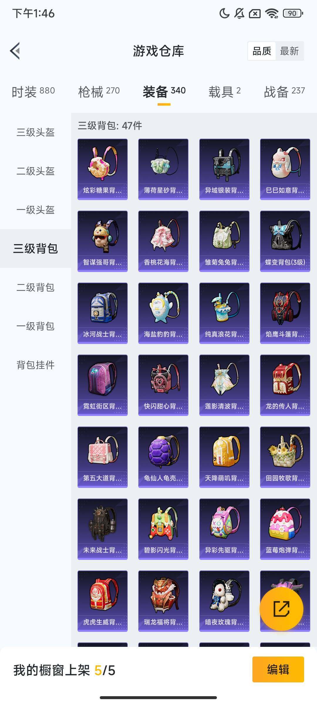 HPCMW444010和平精英账号详情图13