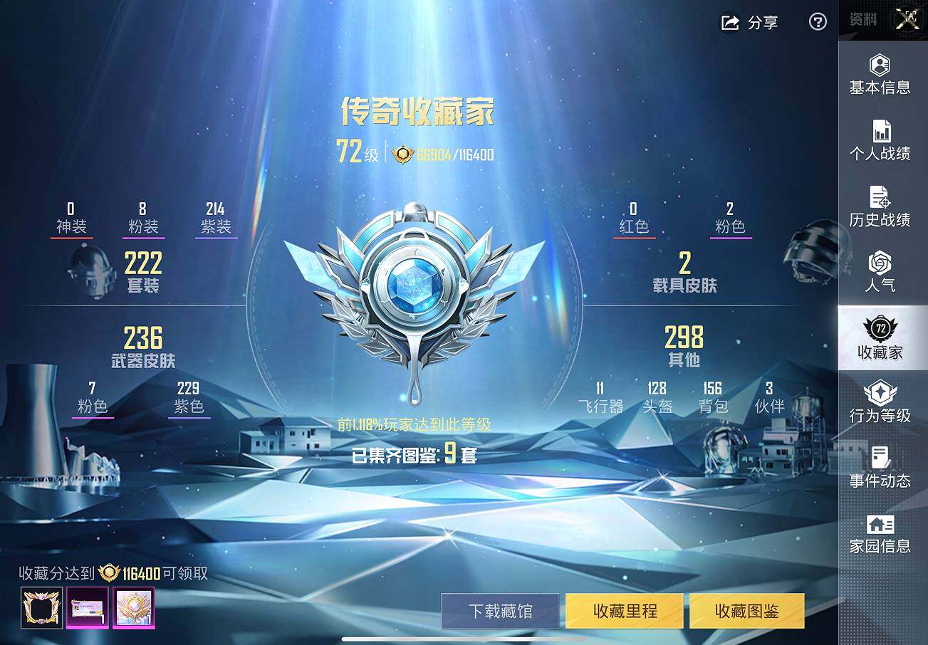 HPCMW444010和平精英账号详情图17