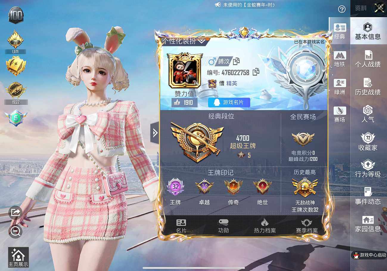 HPCMW444010和平精英账号详情图18