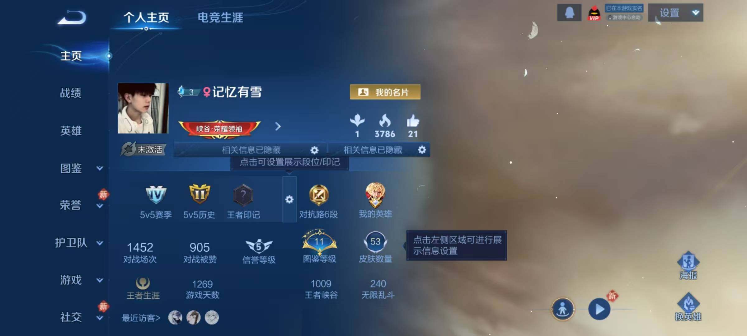 WZJZ496286王者荣耀账号详情图3