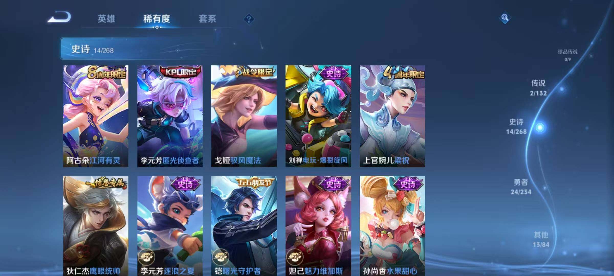 WZJZ496286王者荣耀账号详情图7