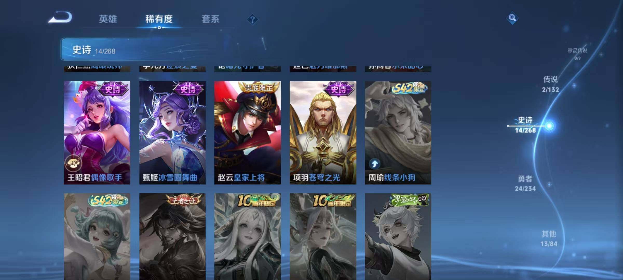 WZJZ496286王者荣耀账号详情图8