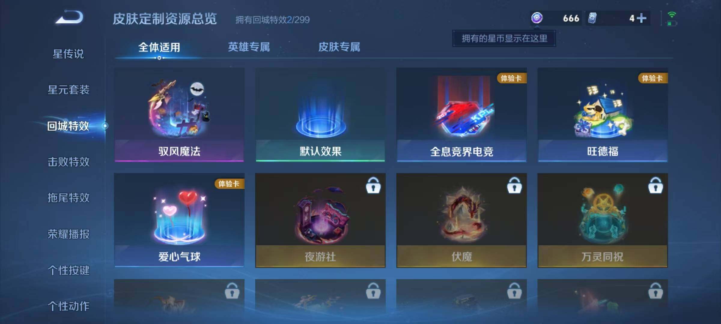 WZJZ496286王者荣耀账号详情图13