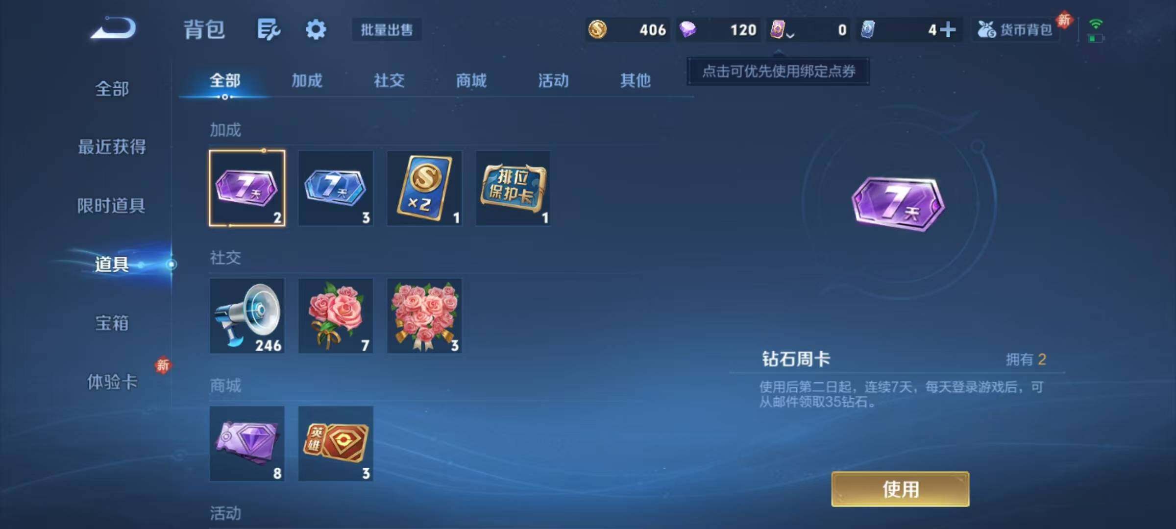 WZJZ496286王者荣耀账号详情图14