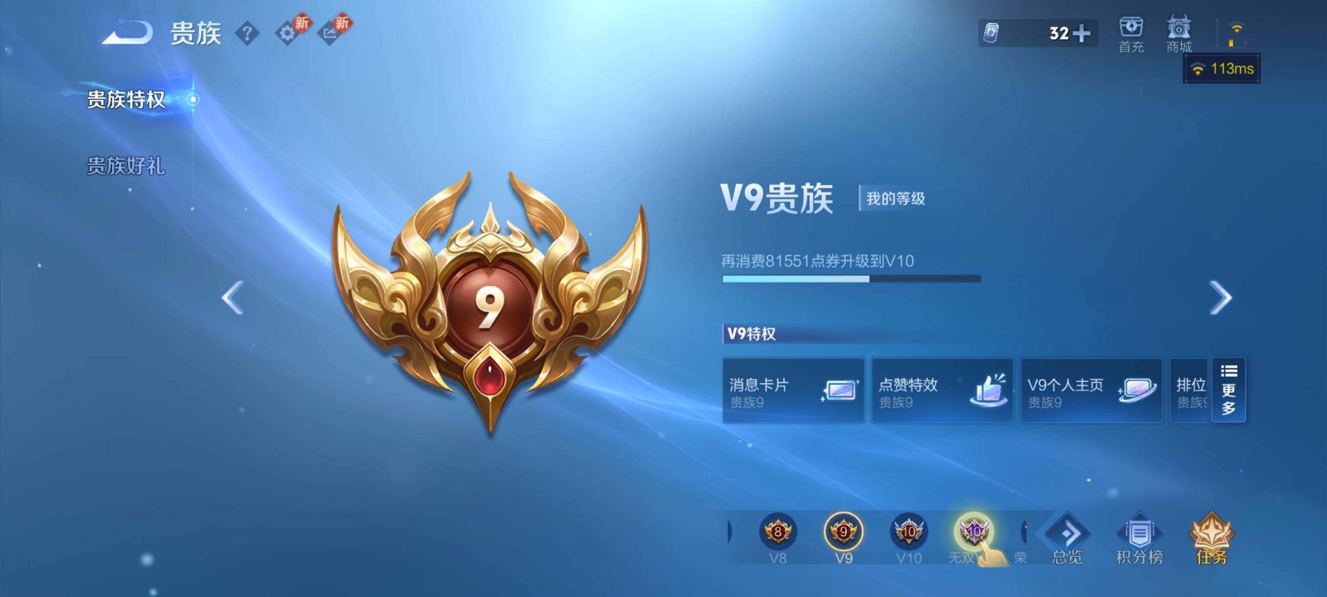 WZCMY487257王者荣耀账号详情图18