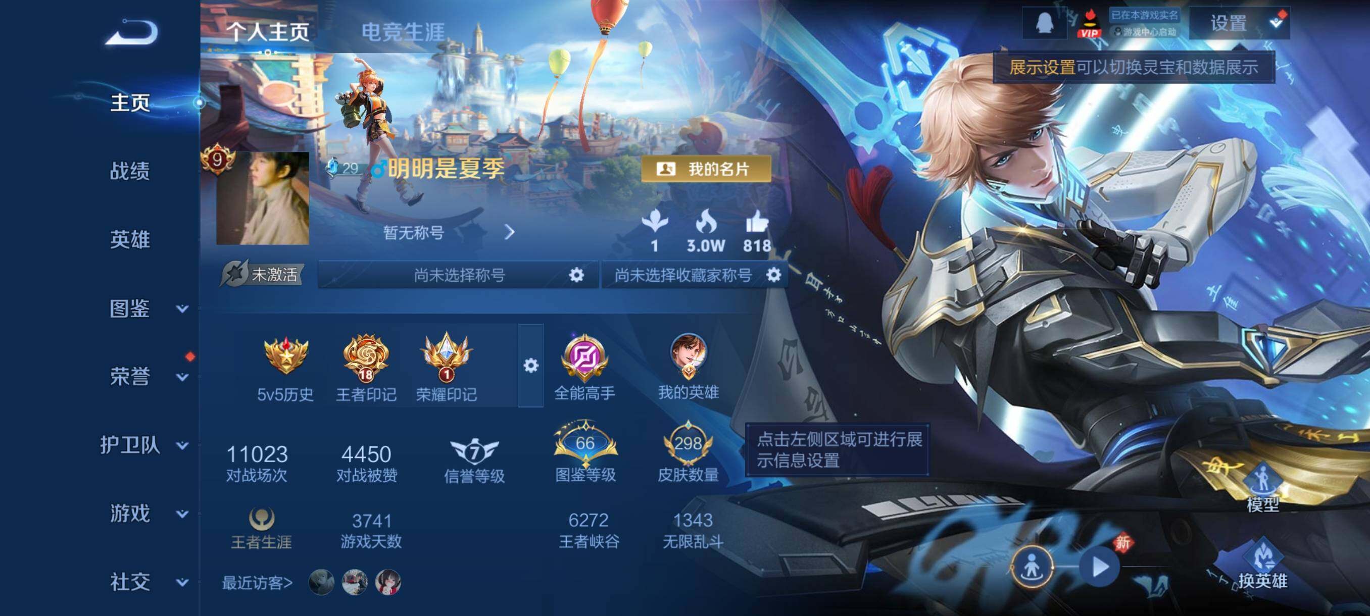 WZCMY487257王者荣耀账号详情图2