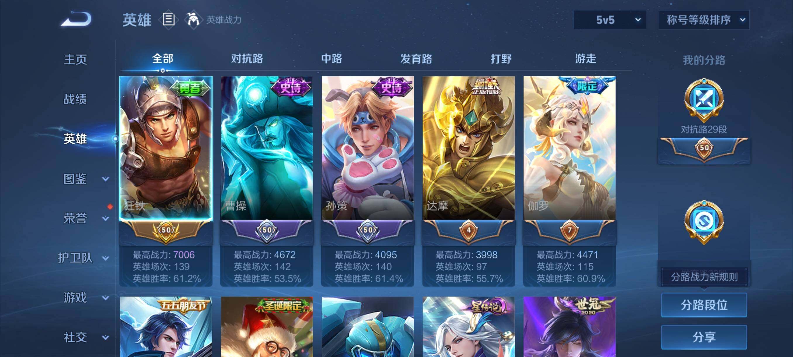 WZCMY487257王者荣耀账号详情图3