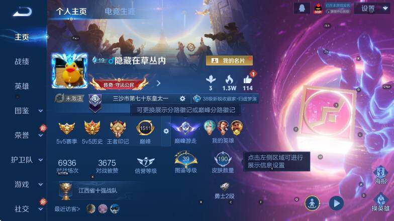 WZCMW4118966王者荣耀账号详情图5 WZCMW4118966王者荣耀账号详情图5