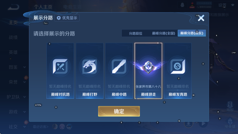 WZCMW4118966王者荣耀账号详情图6 WZCMW4118966王者荣耀账号详情图6