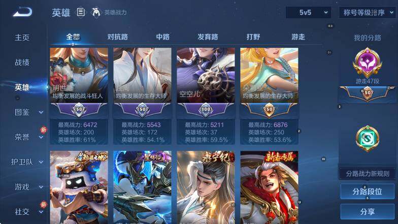 WZCMW4118966王者荣耀账号详情图15 WZCMW4118966王者荣耀账号详情图15