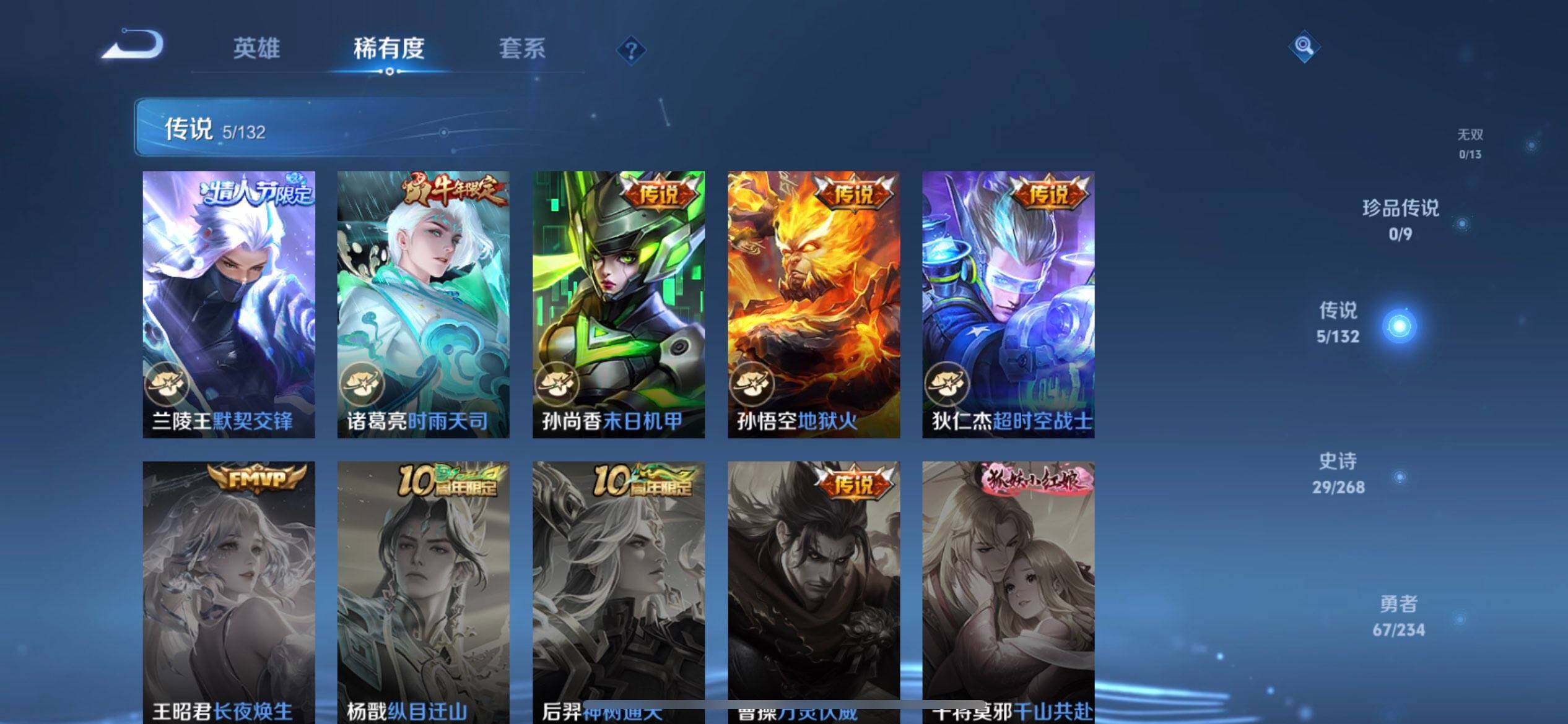 WZQM490339王者荣耀账号详情图6