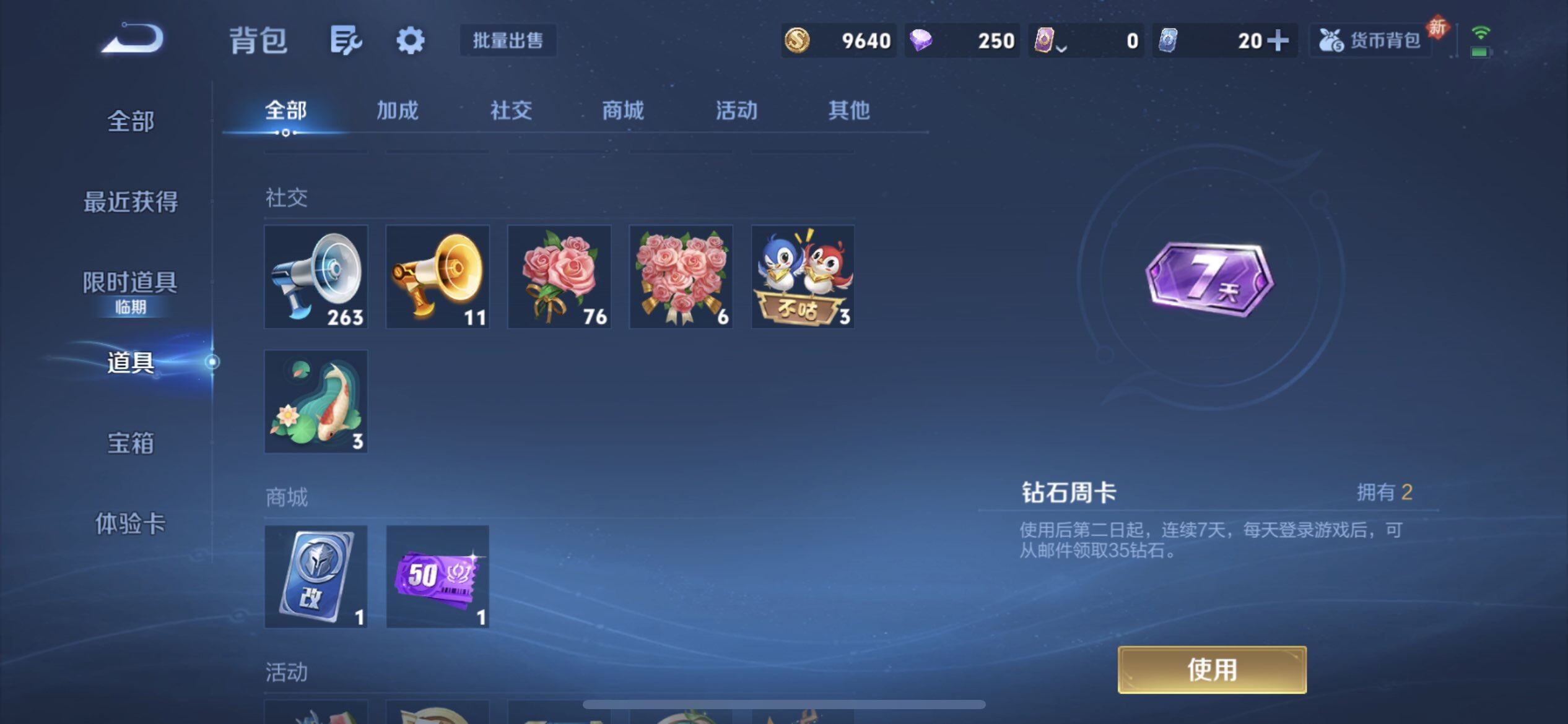 WZQM490339王者荣耀账号详情图9