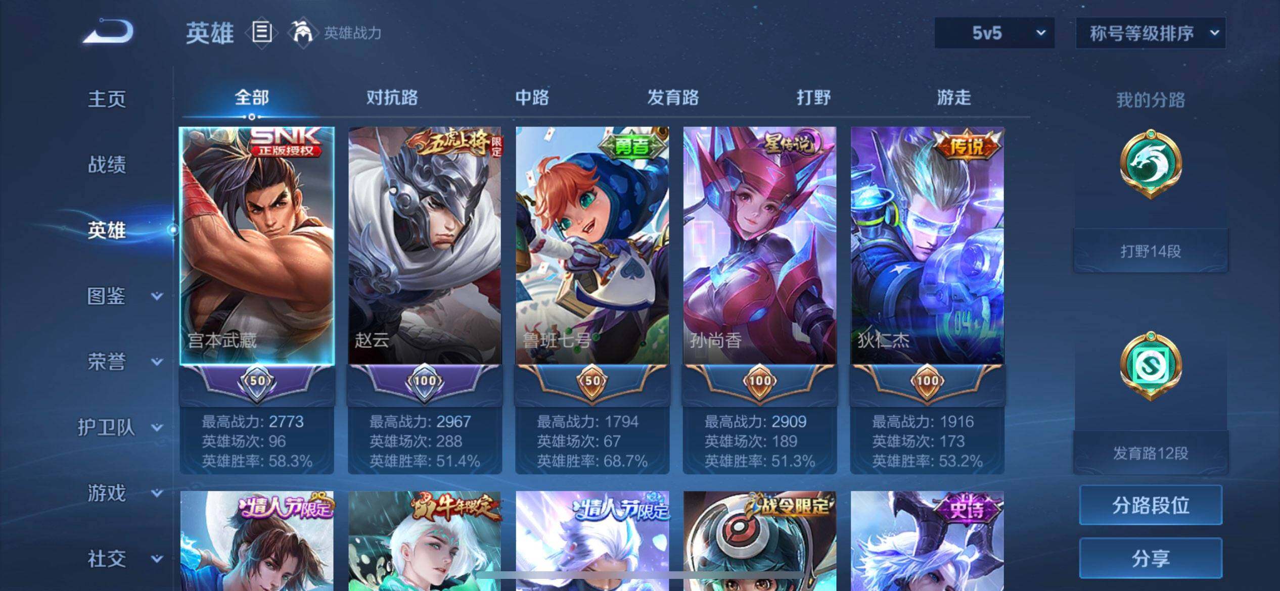 WZQM490339王者荣耀账号详情图11