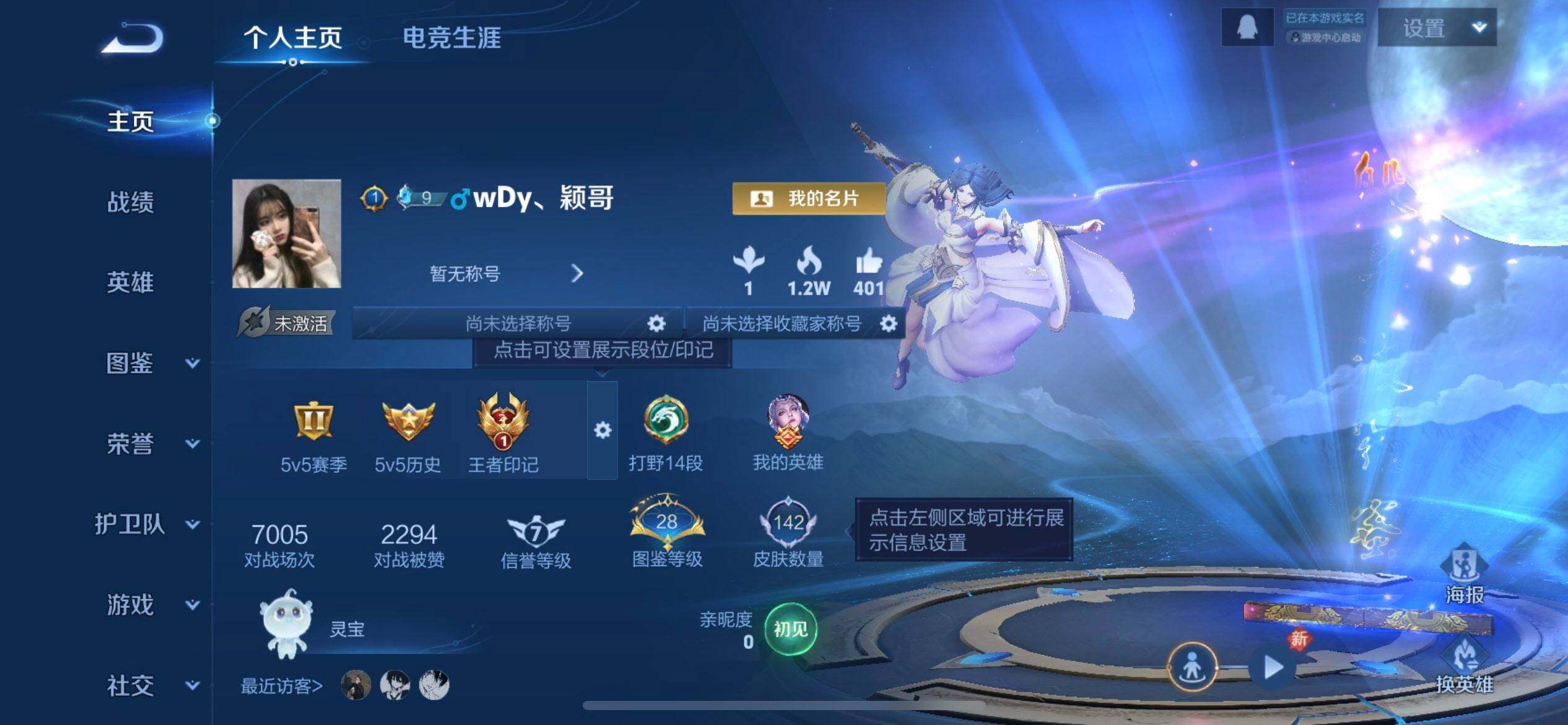 WZQM490339王者荣耀账号详情图3