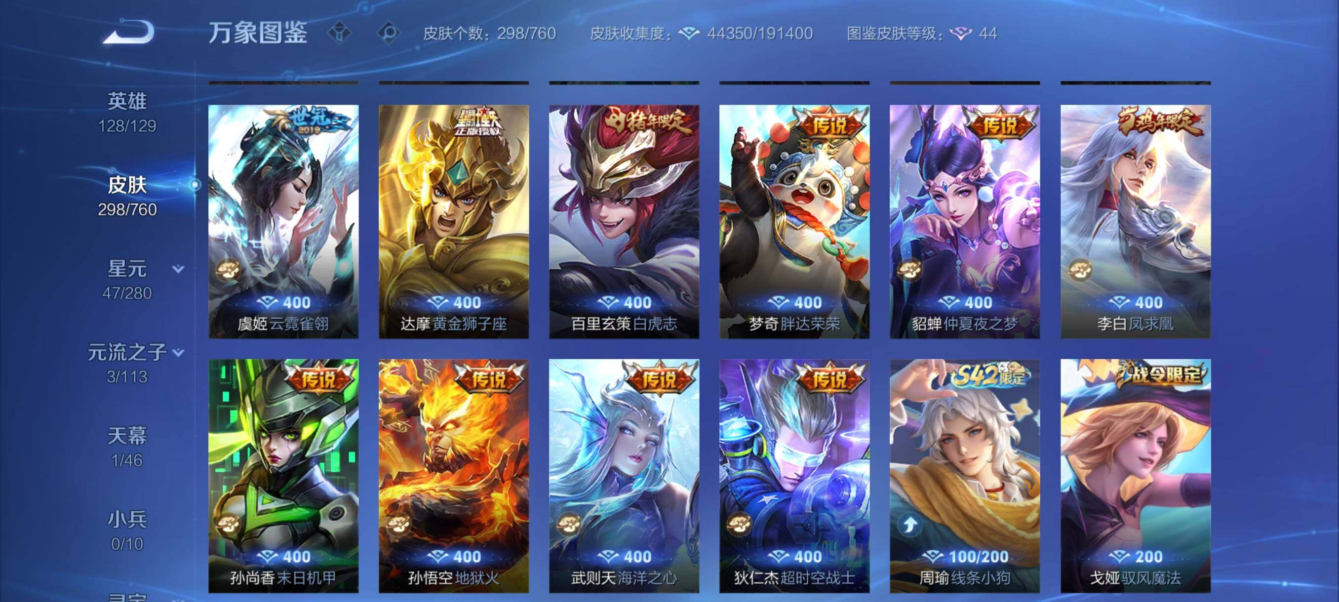 WZCMY487257王者荣耀账号详情图7