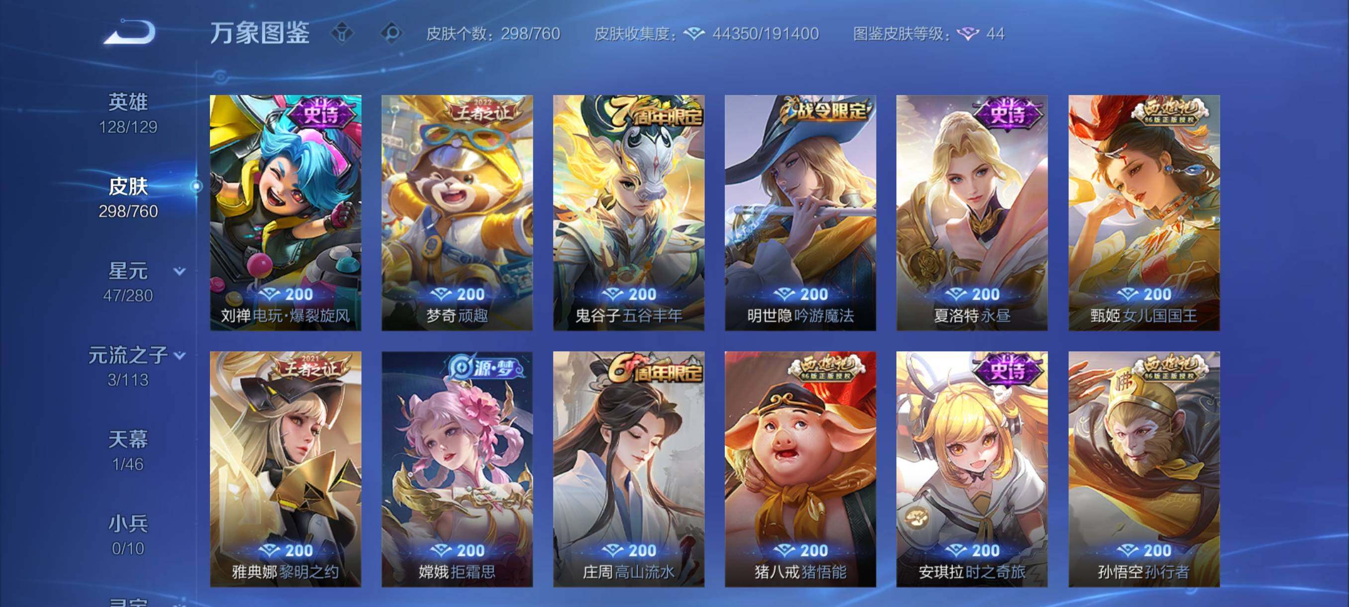 WZCMY487257王者荣耀账号详情图8