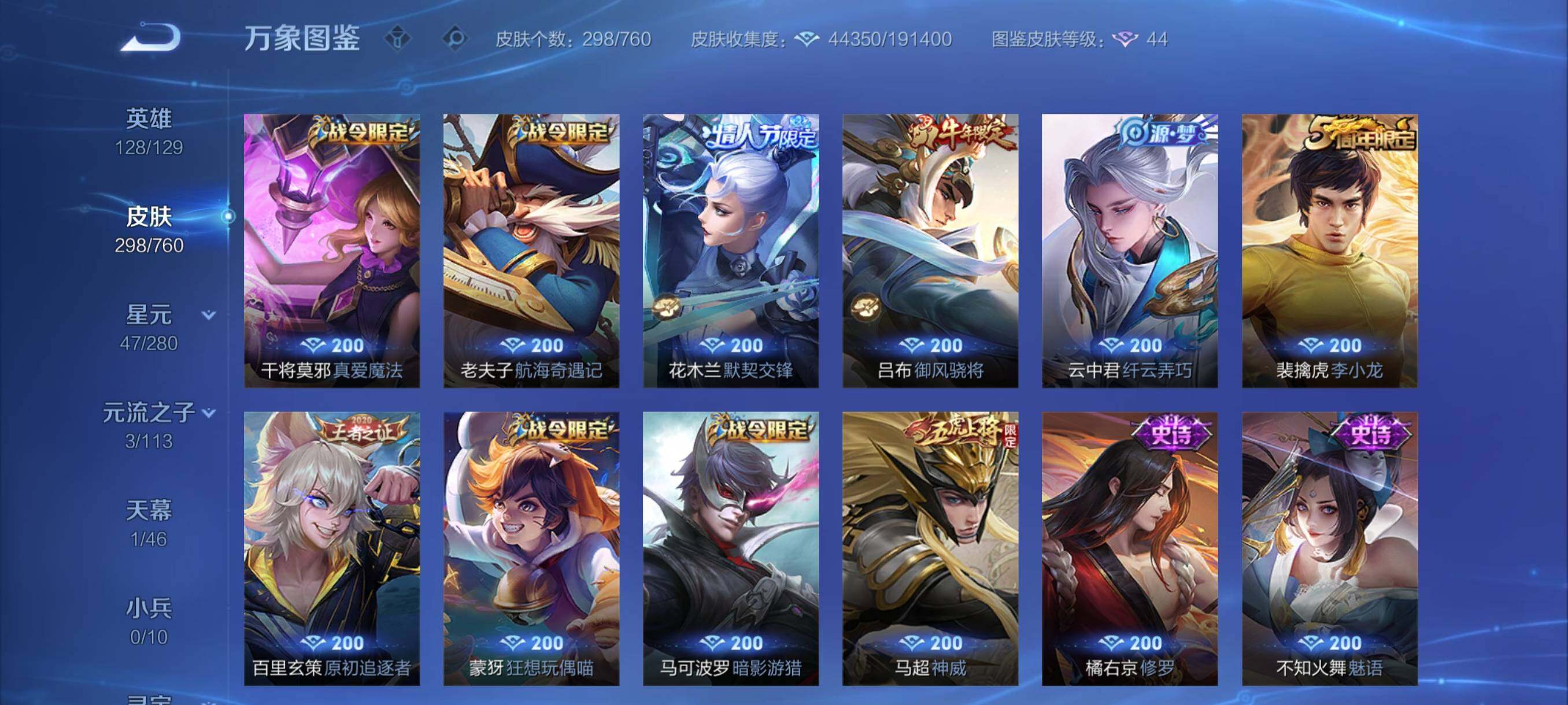 WZCMY487257王者荣耀账号详情图9