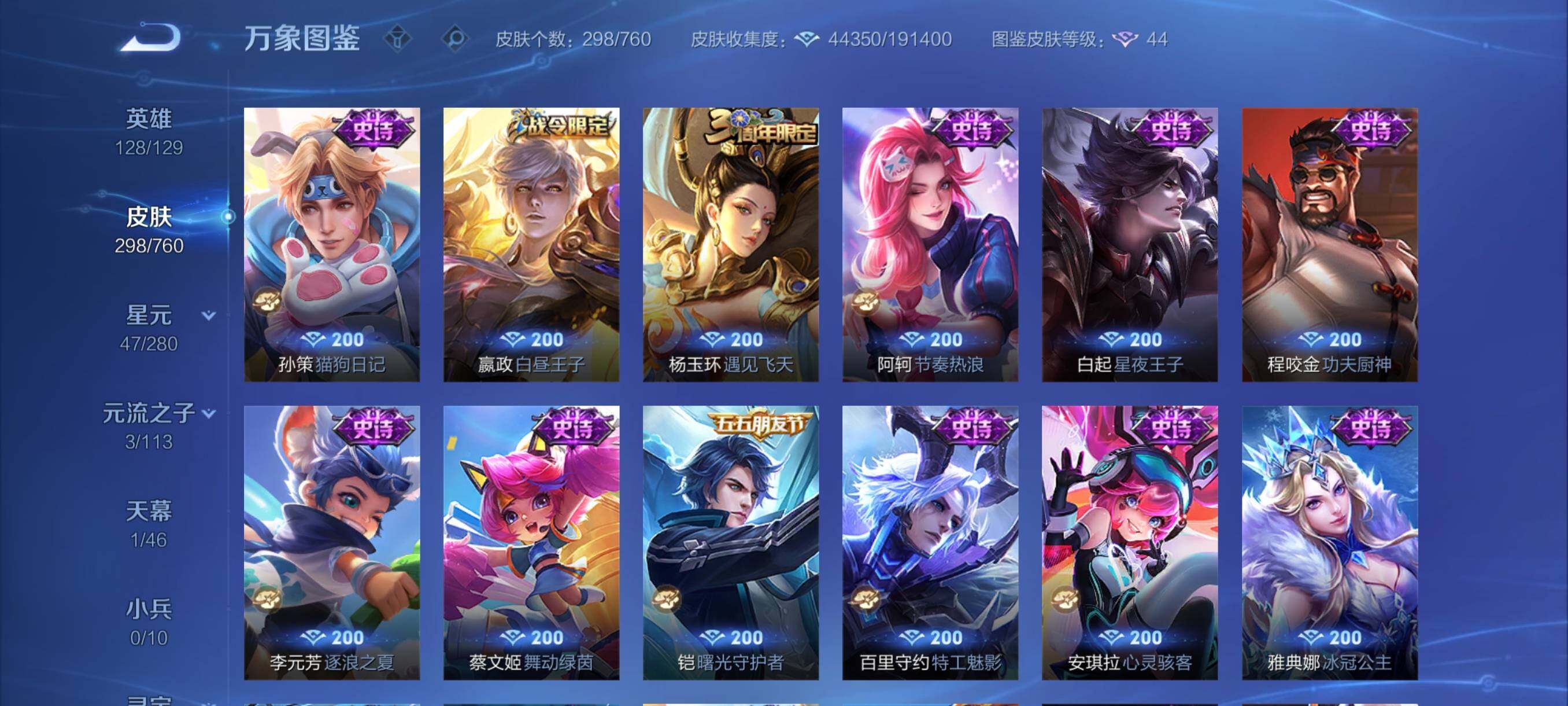 WZCMY487257王者荣耀账号详情图11