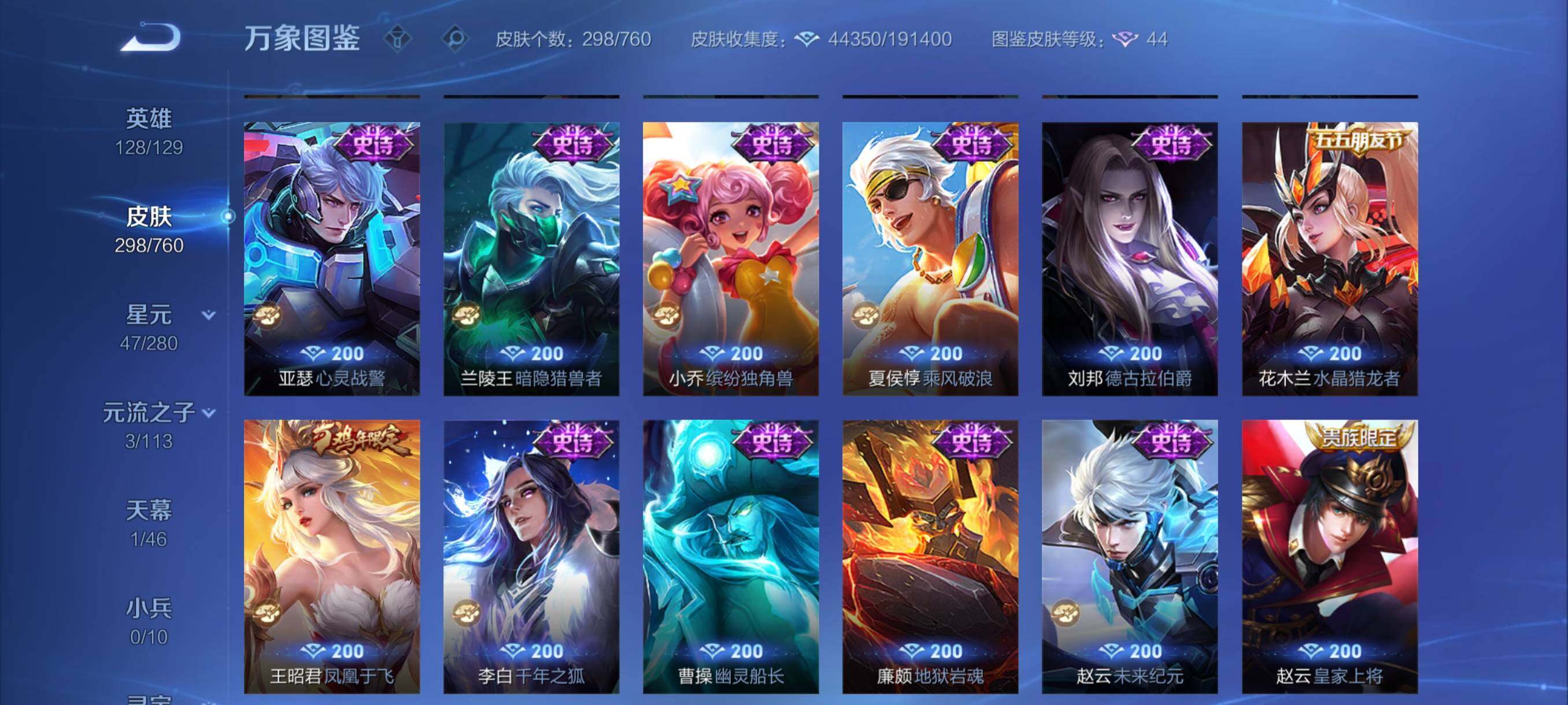 WZCMY487257王者荣耀账号详情图12