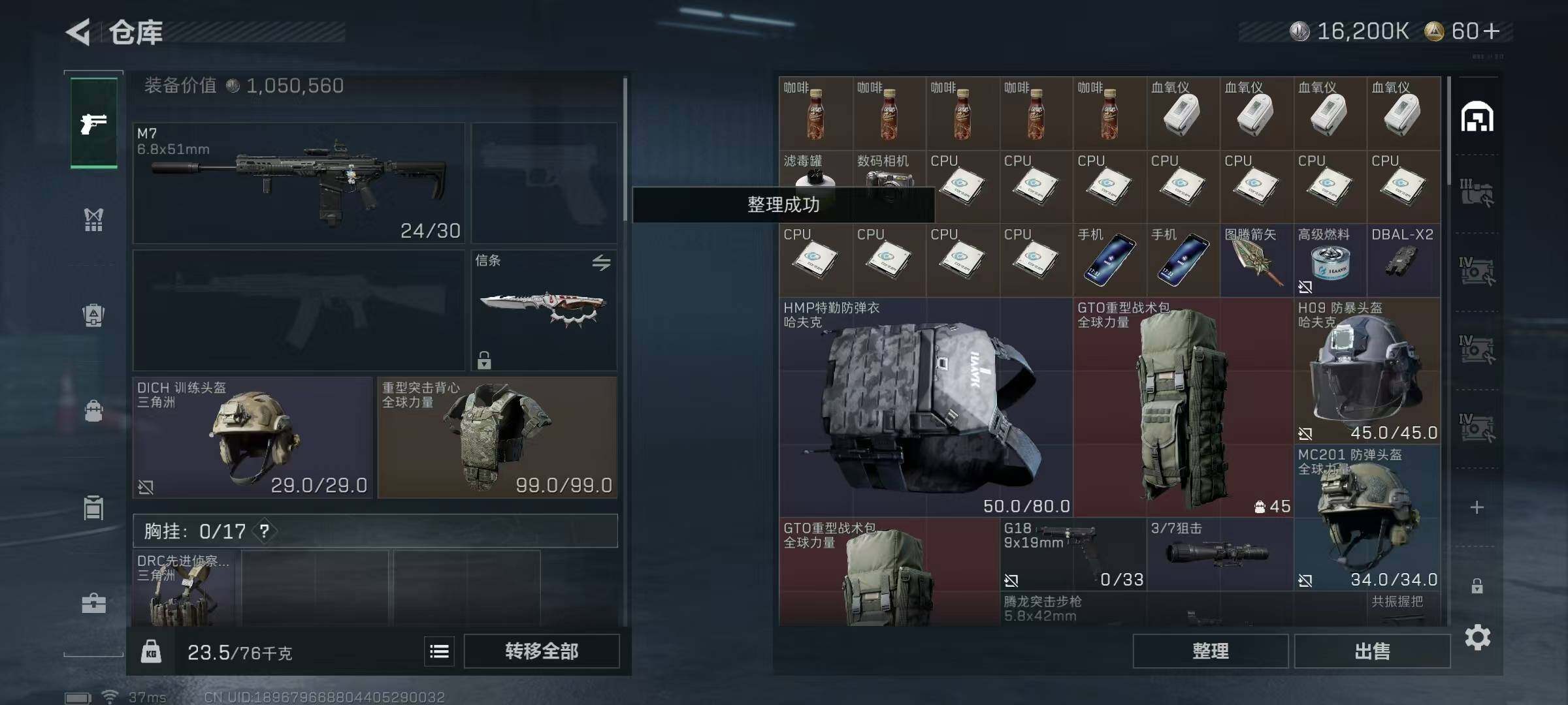 SJZEY422661三角洲行动账号详情图7