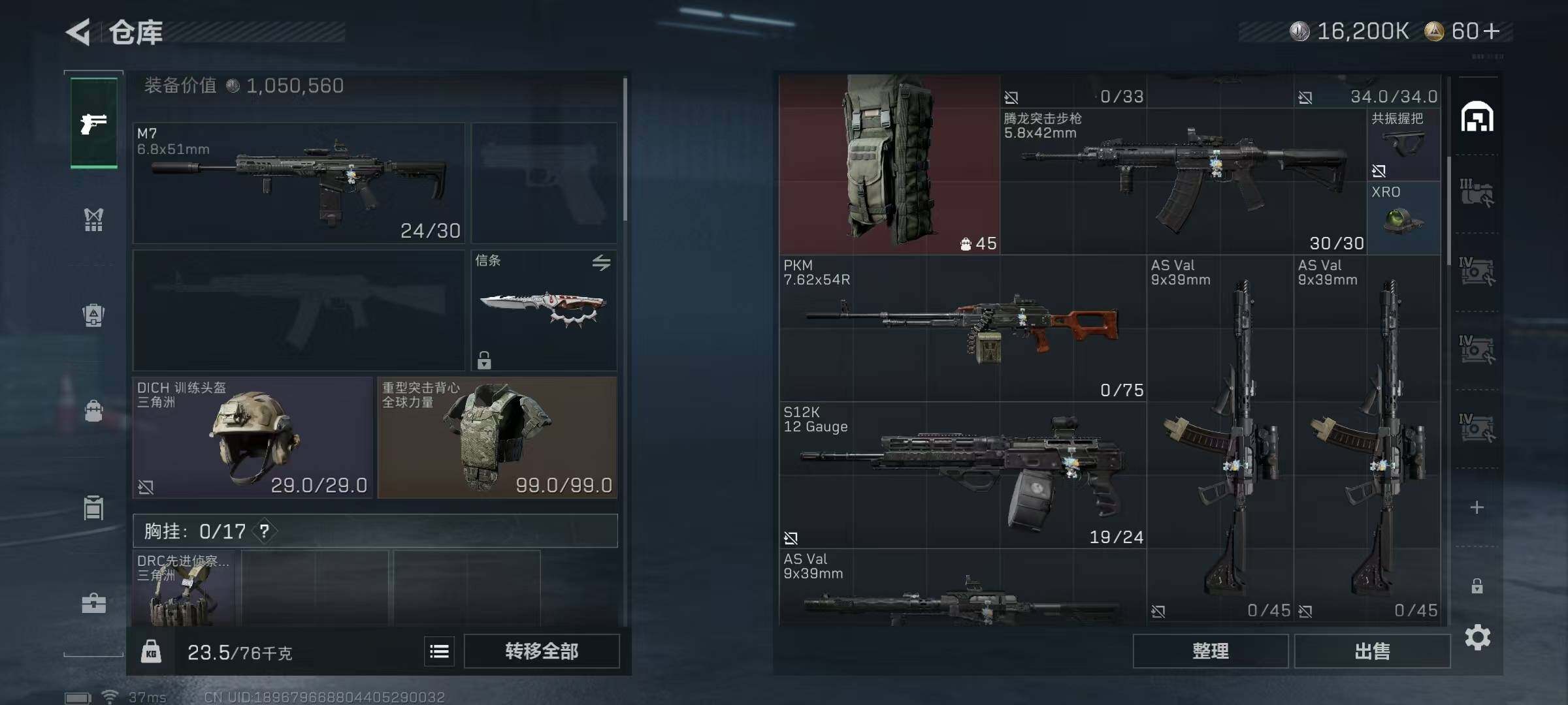 SJZEY422661三角洲行动账号详情图8