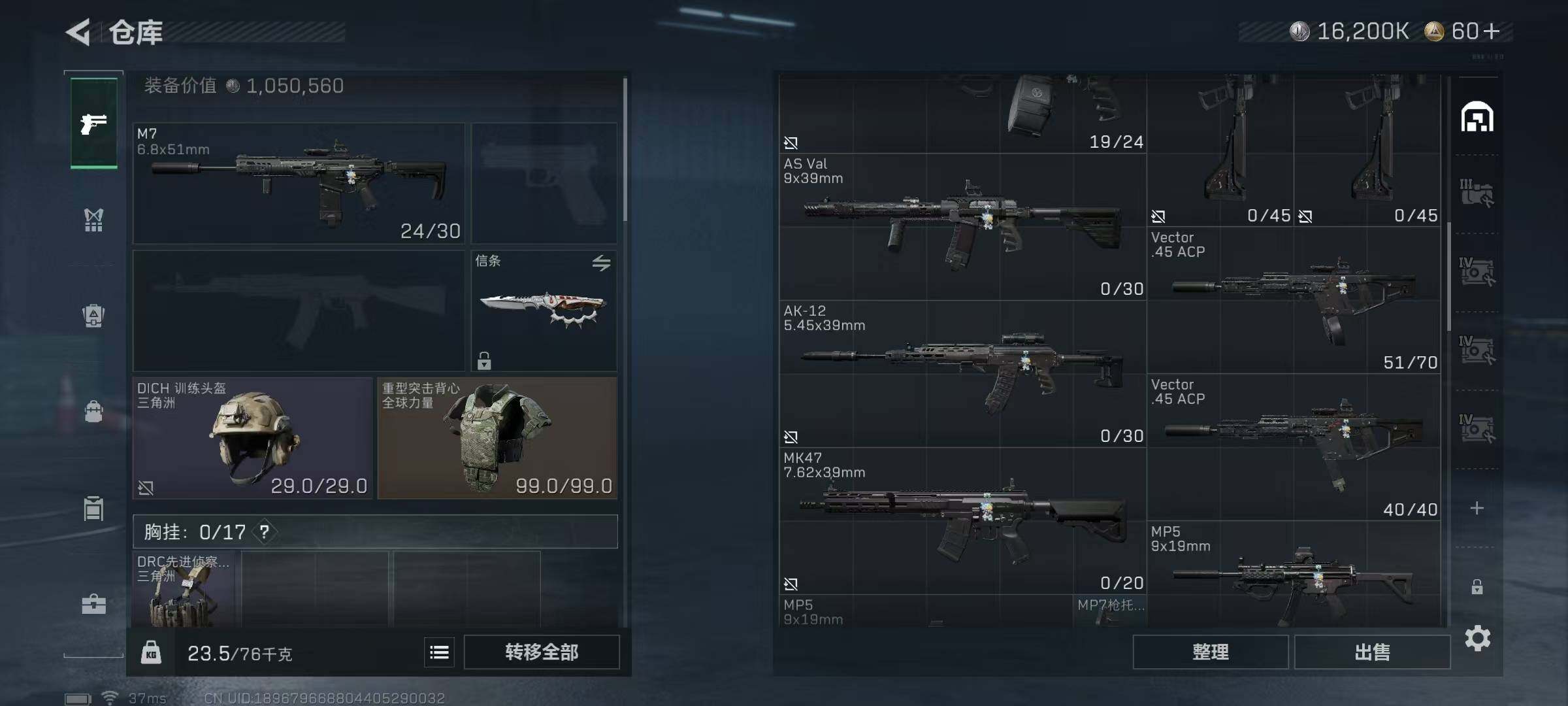 SJZEY422661三角洲行动账号详情图9