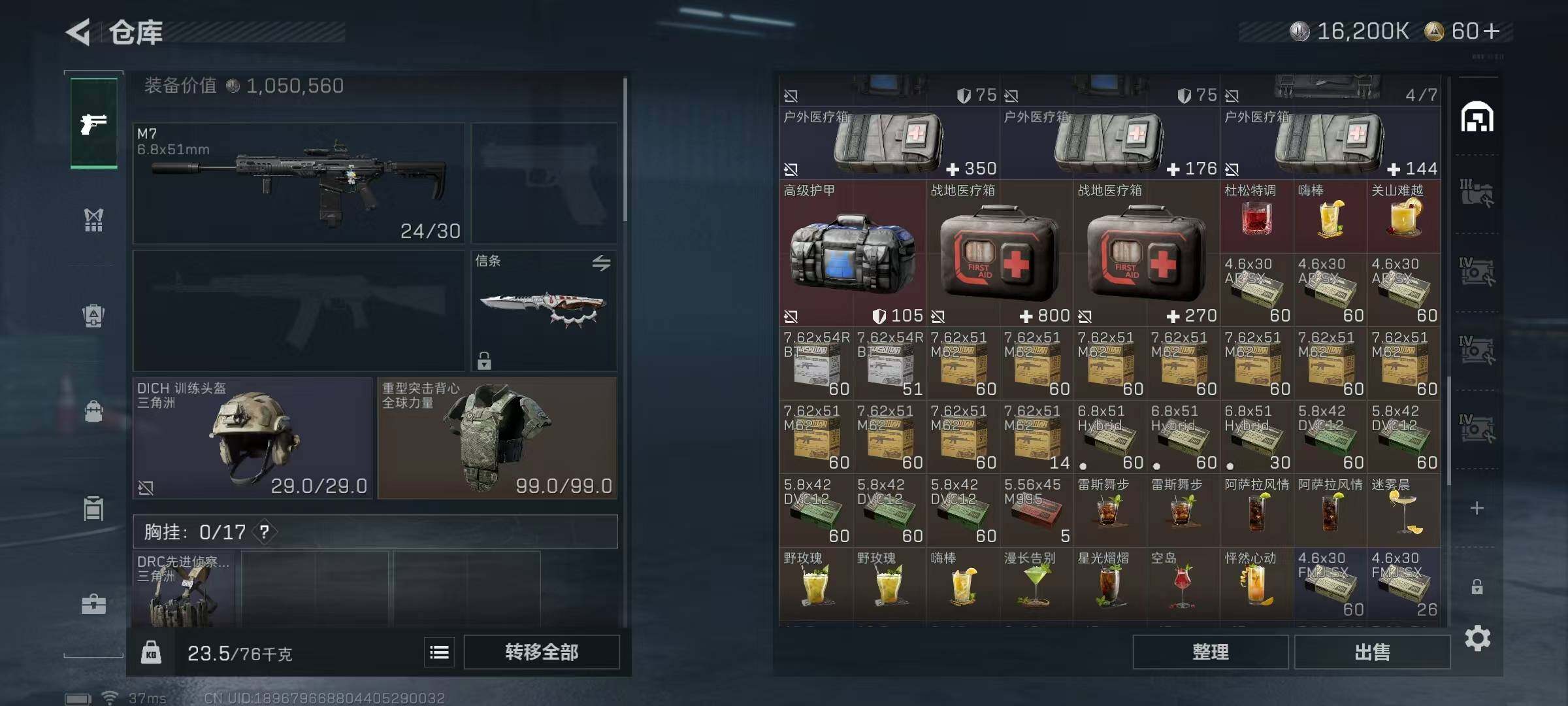 SJZEY422661三角洲行动账号详情图11