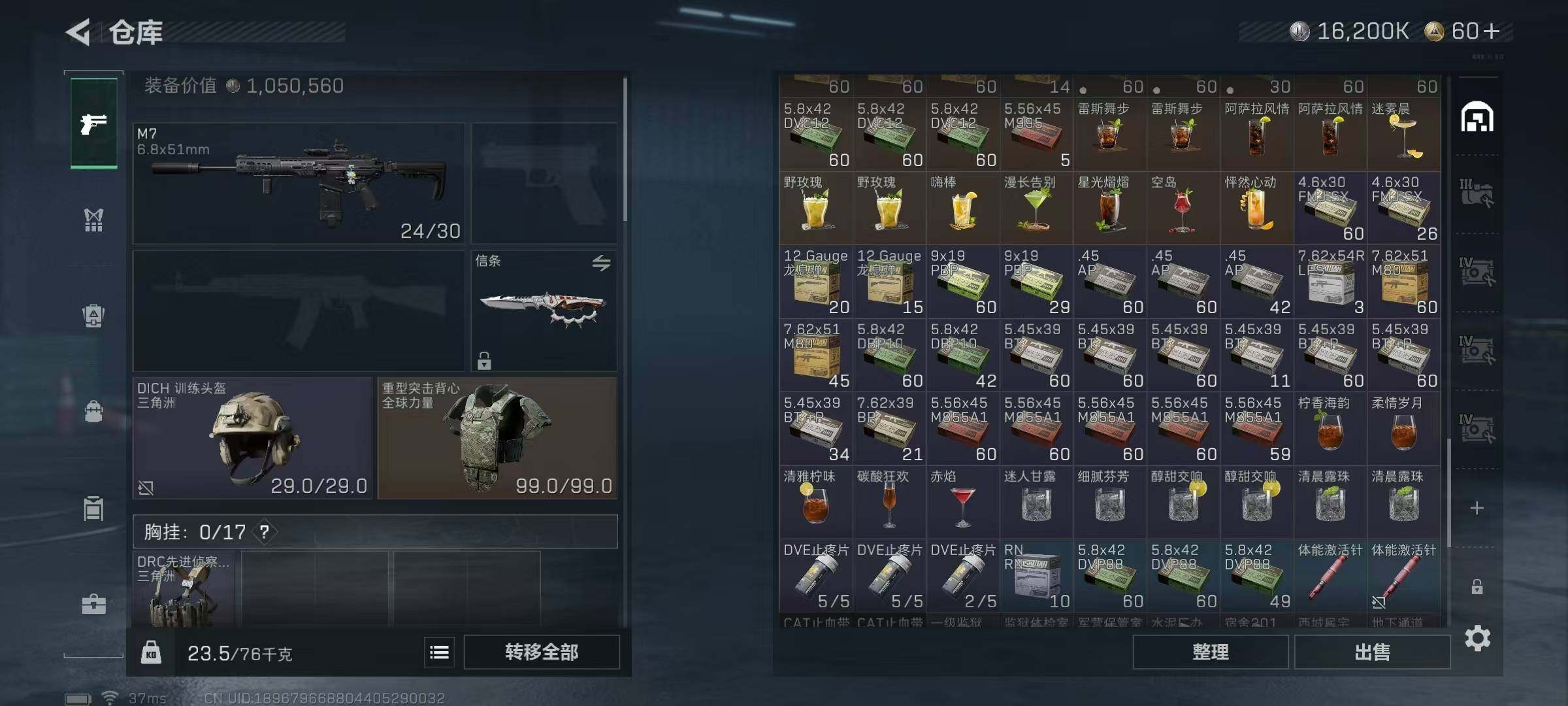 SJZEY422661三角洲行动账号详情图12