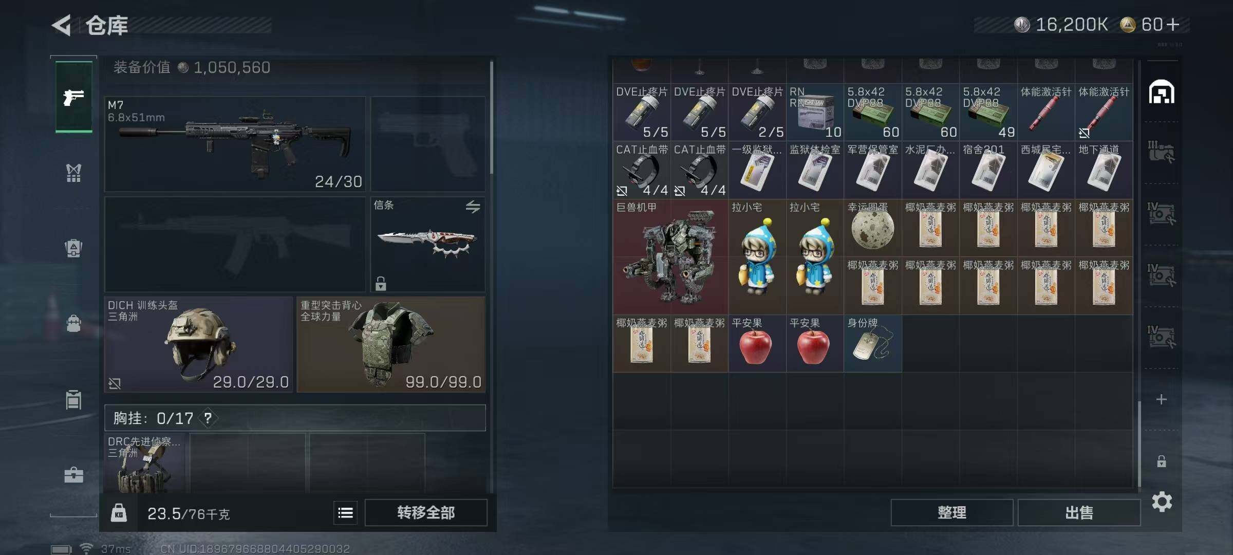 SJZEY422661三角洲行动账号详情图13