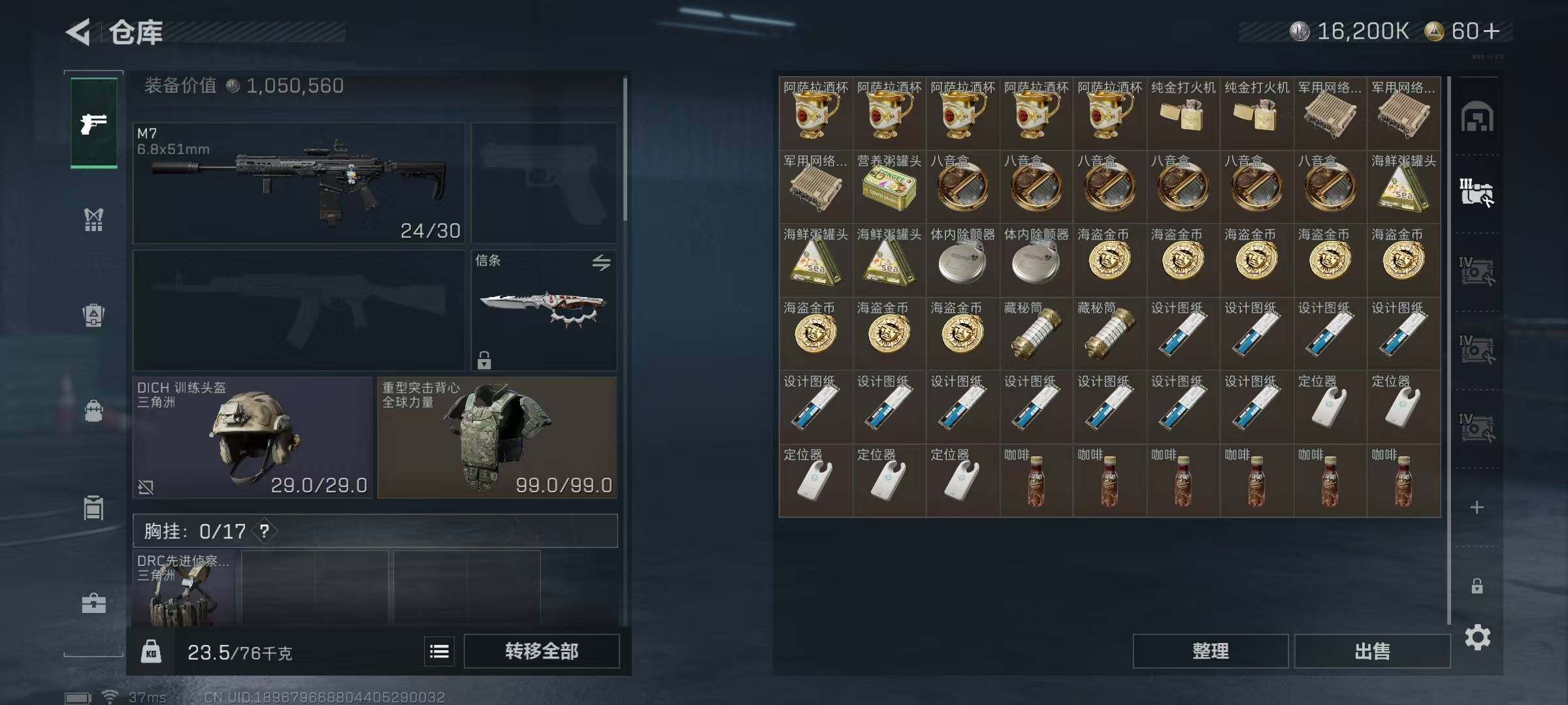 SJZEY422661三角洲行动账号详情图14