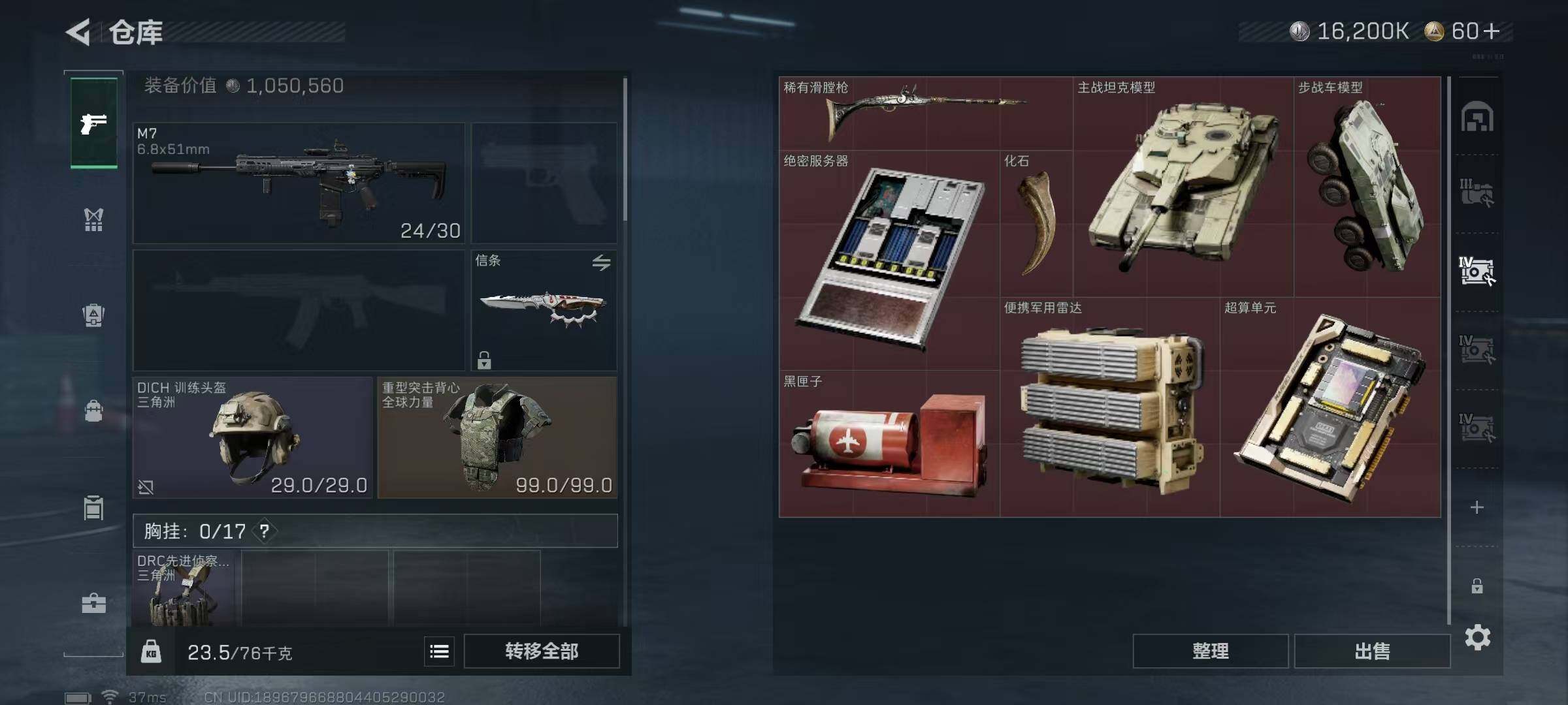 SJZEY422661三角洲行动账号详情图15