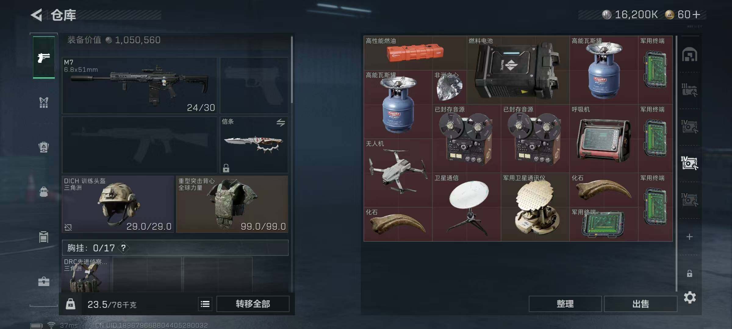 SJZEY422661三角洲行动账号详情图16