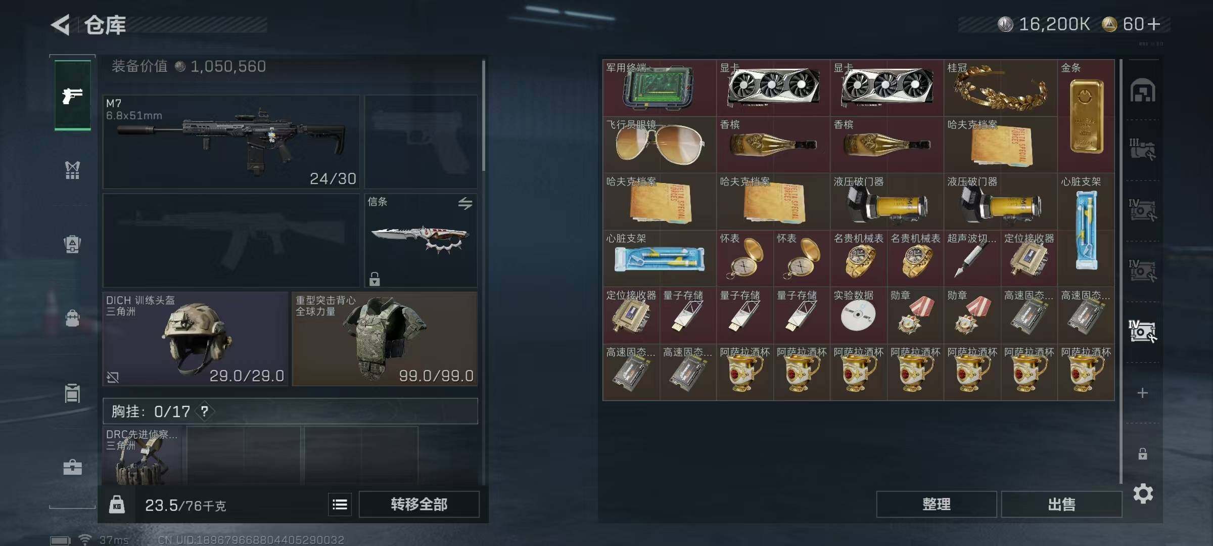 SJZEY422661三角洲行动账号详情图17