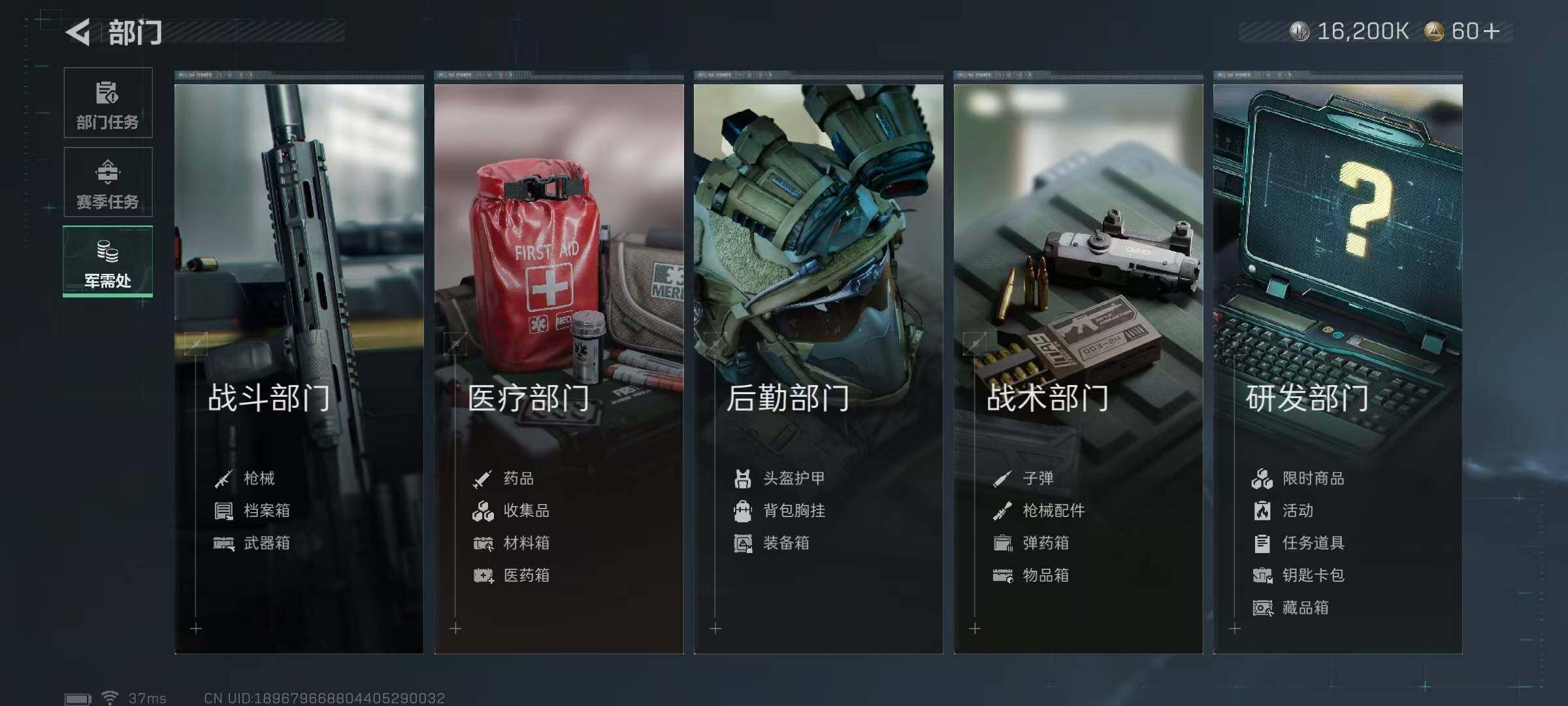 SJZEY422661三角洲行动账号详情图19