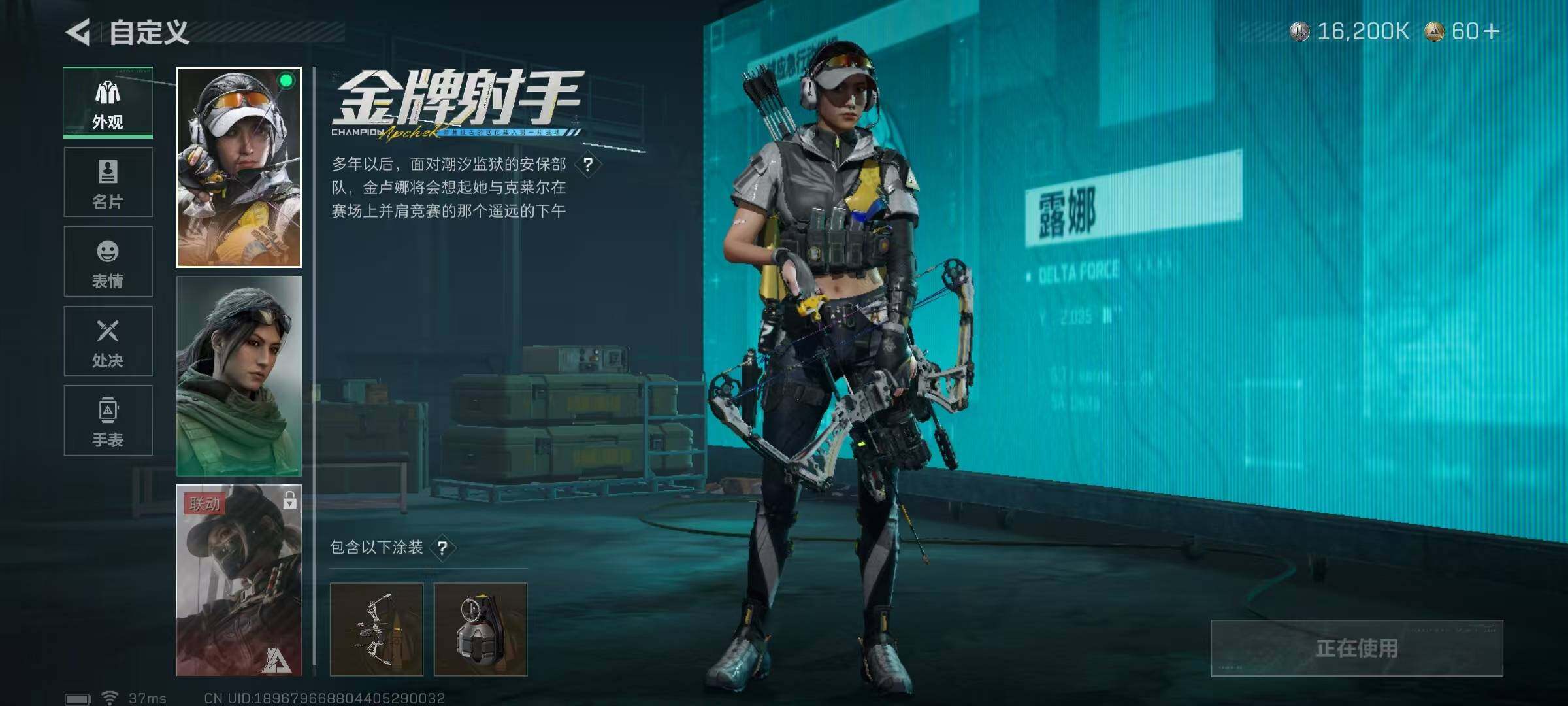 SJZEY422661三角洲行动账号详情图5