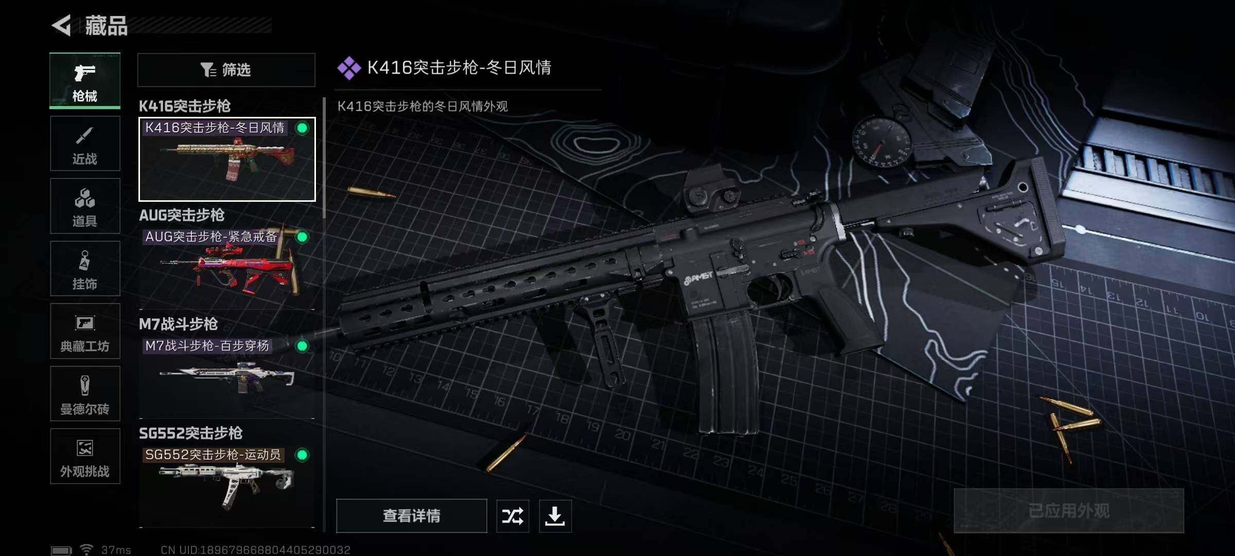 SJZEY422661三角洲行动账号详情图21