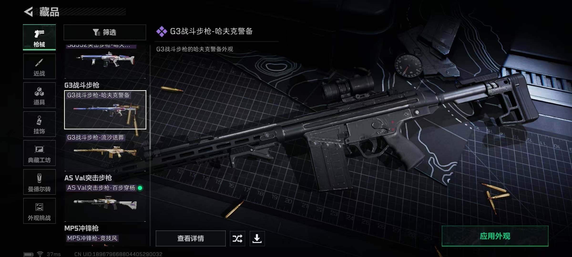 SJZEY422661三角洲行动账号详情图22