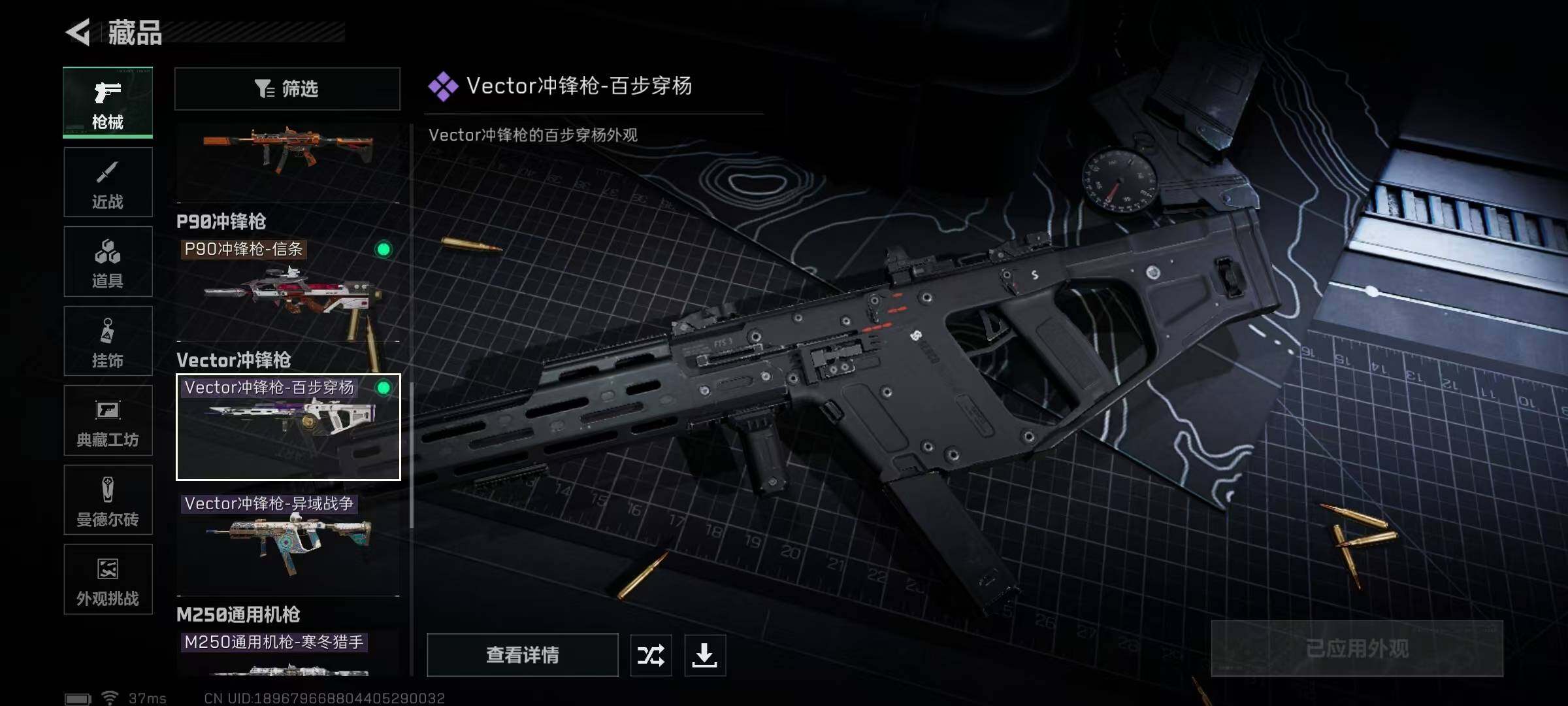 SJZEY422661三角洲行动账号详情图23