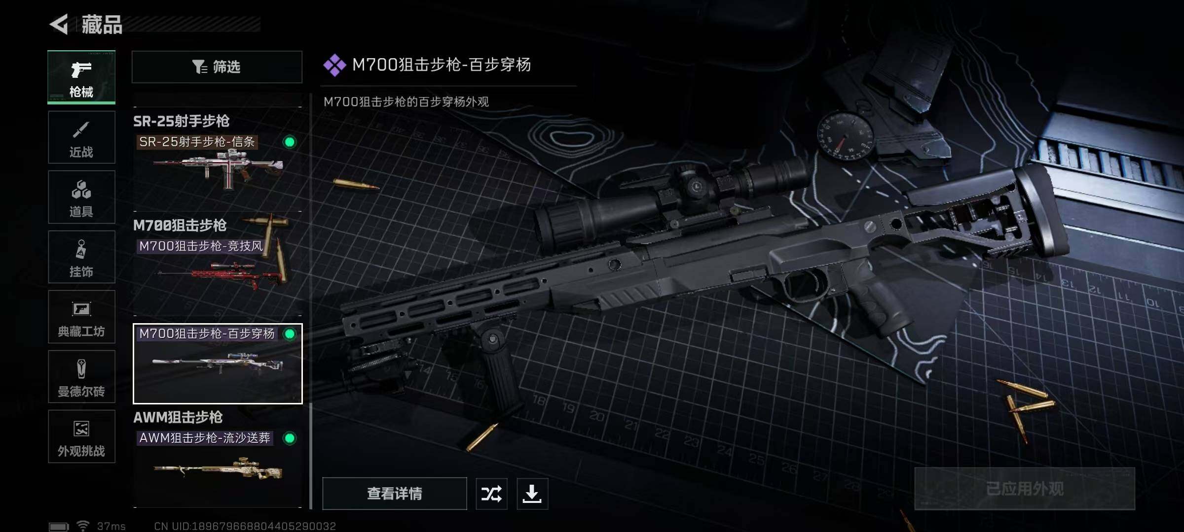 SJZEY422661三角洲行动账号详情图24