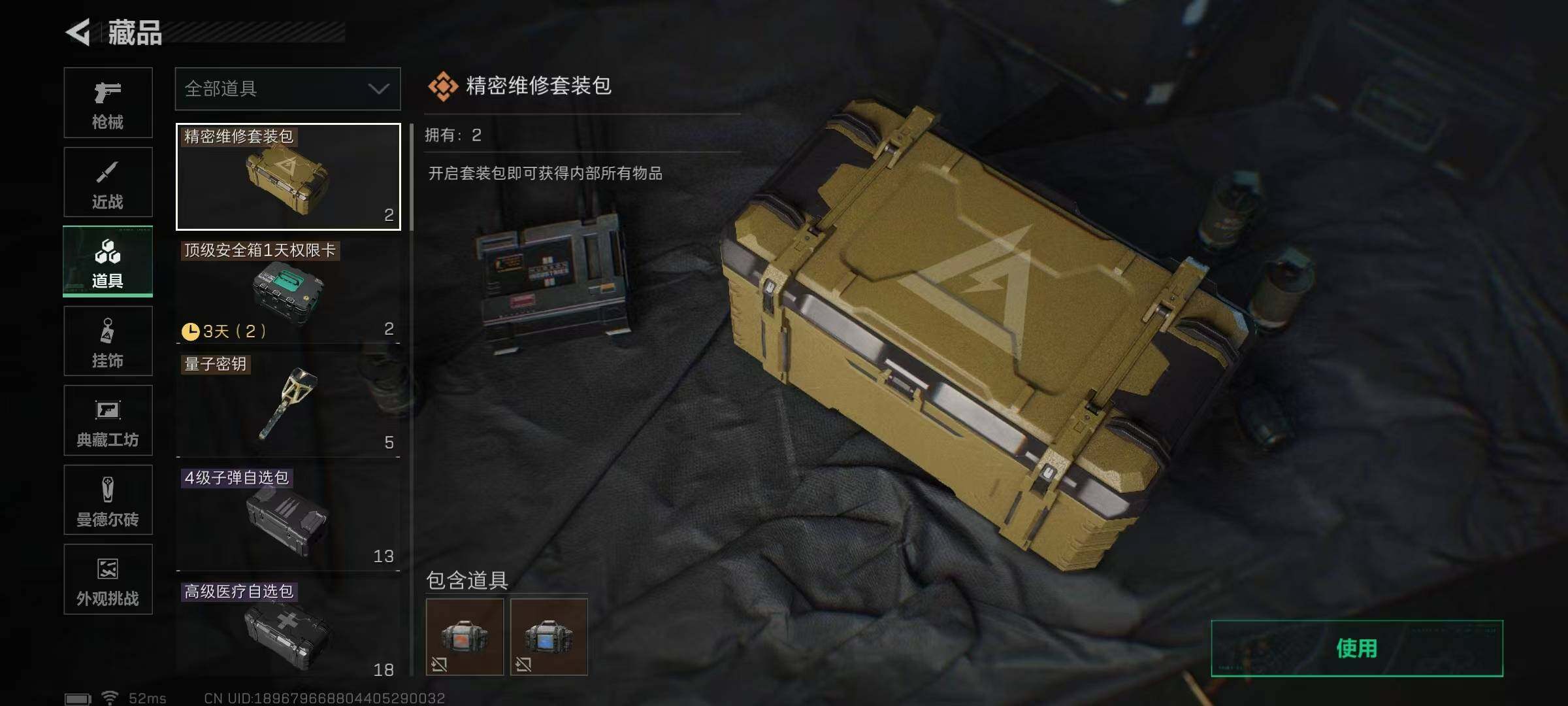 SJZEY422661三角洲行动账号详情图25