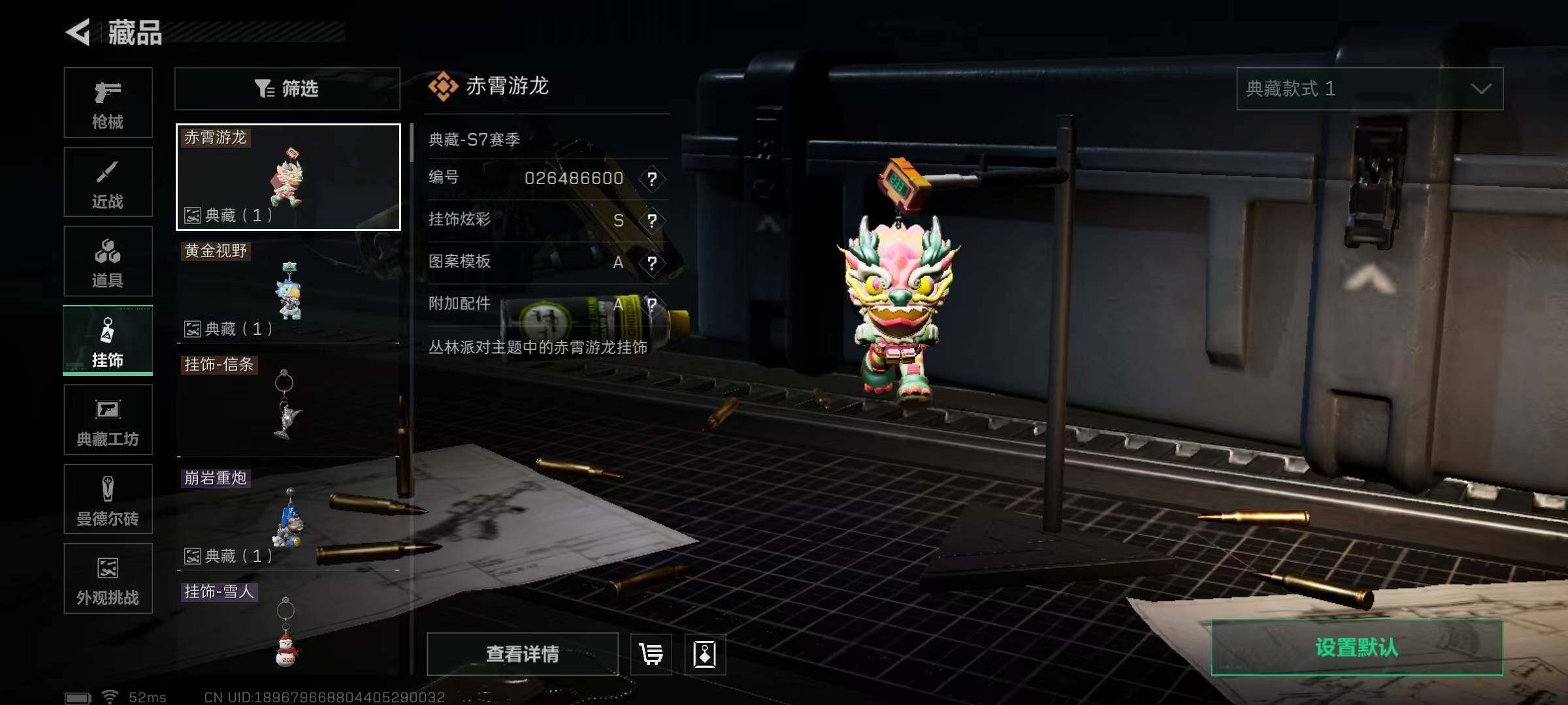 SJZEY422661三角洲行动账号详情图26