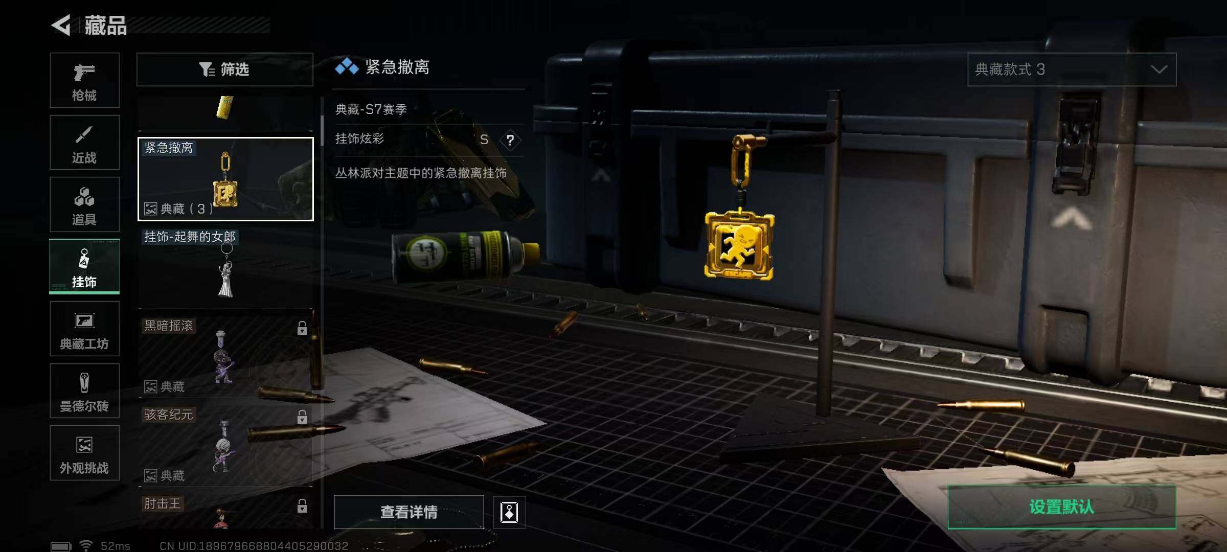 SJZEY422661三角洲行动账号详情图27