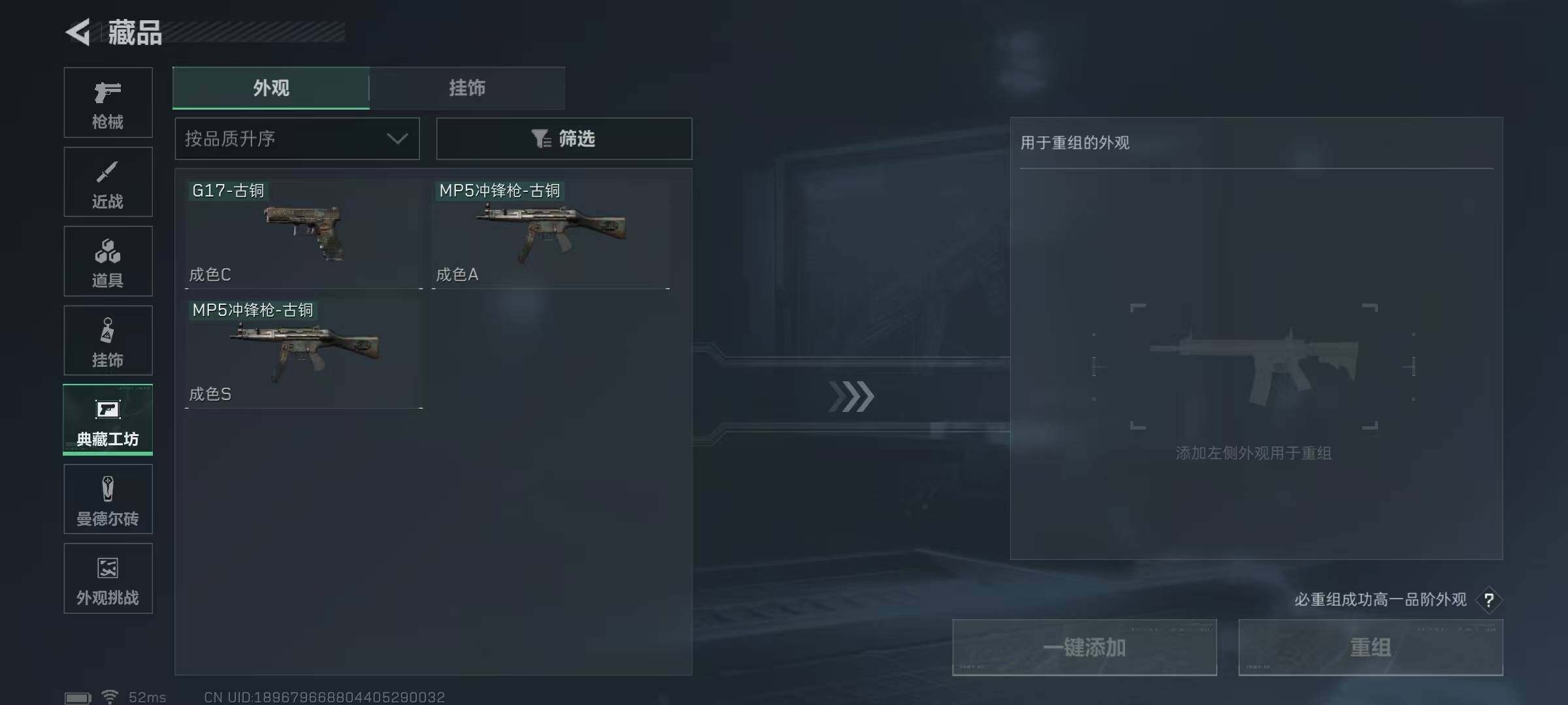 SJZEY422661三角洲行动账号详情图28