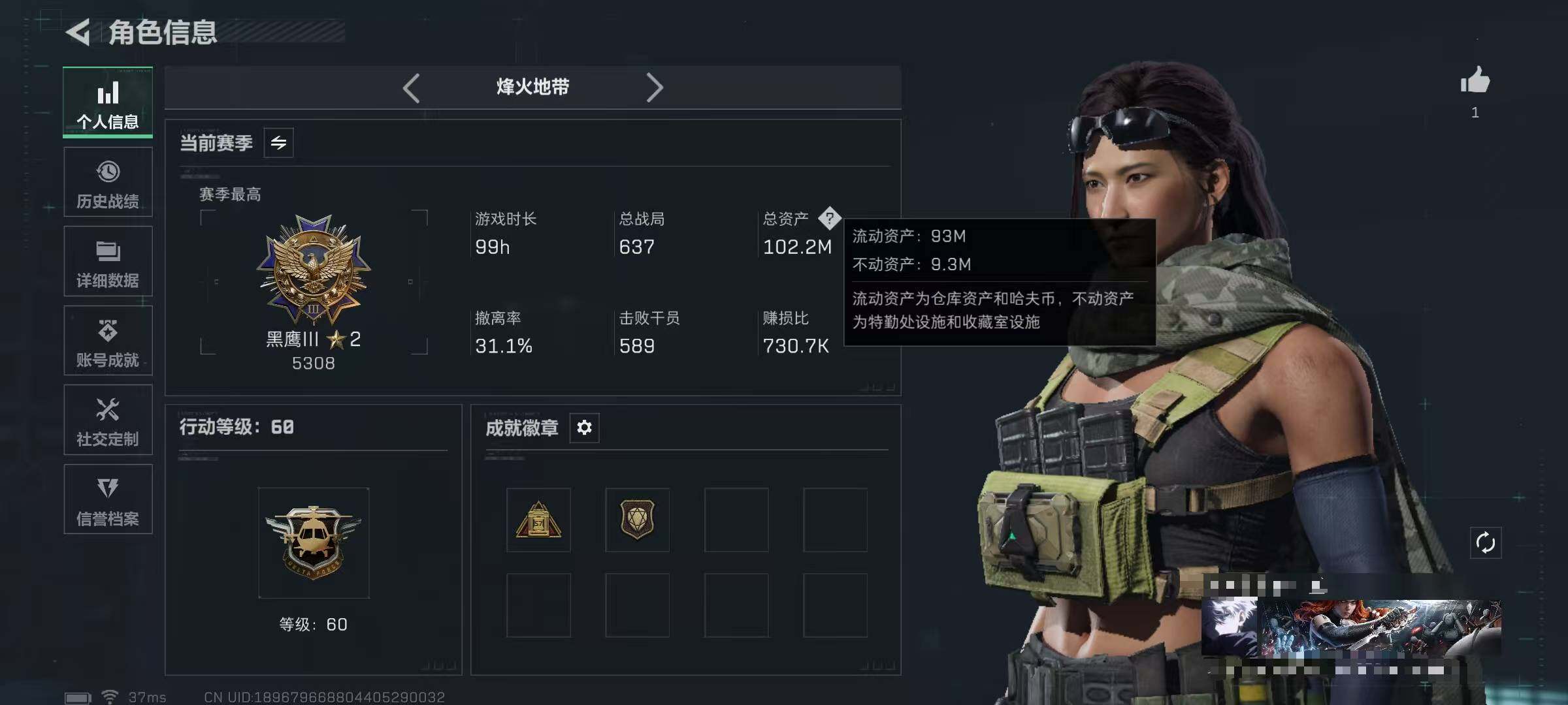 SJZEY422661三角洲行动账号详情图3